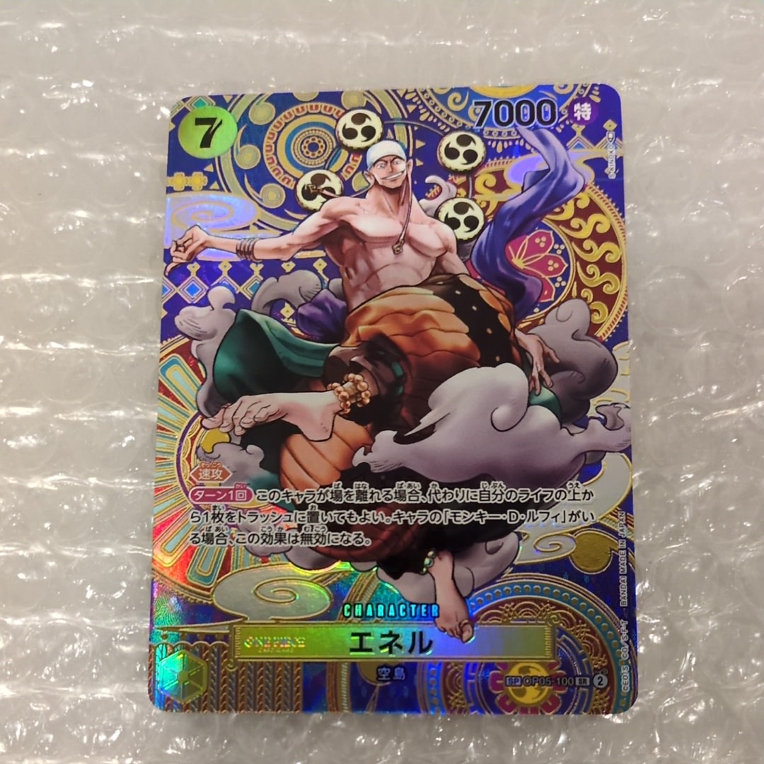 エネル SR-SPC [OP05-100] (ブースターパック 新時代の主役)