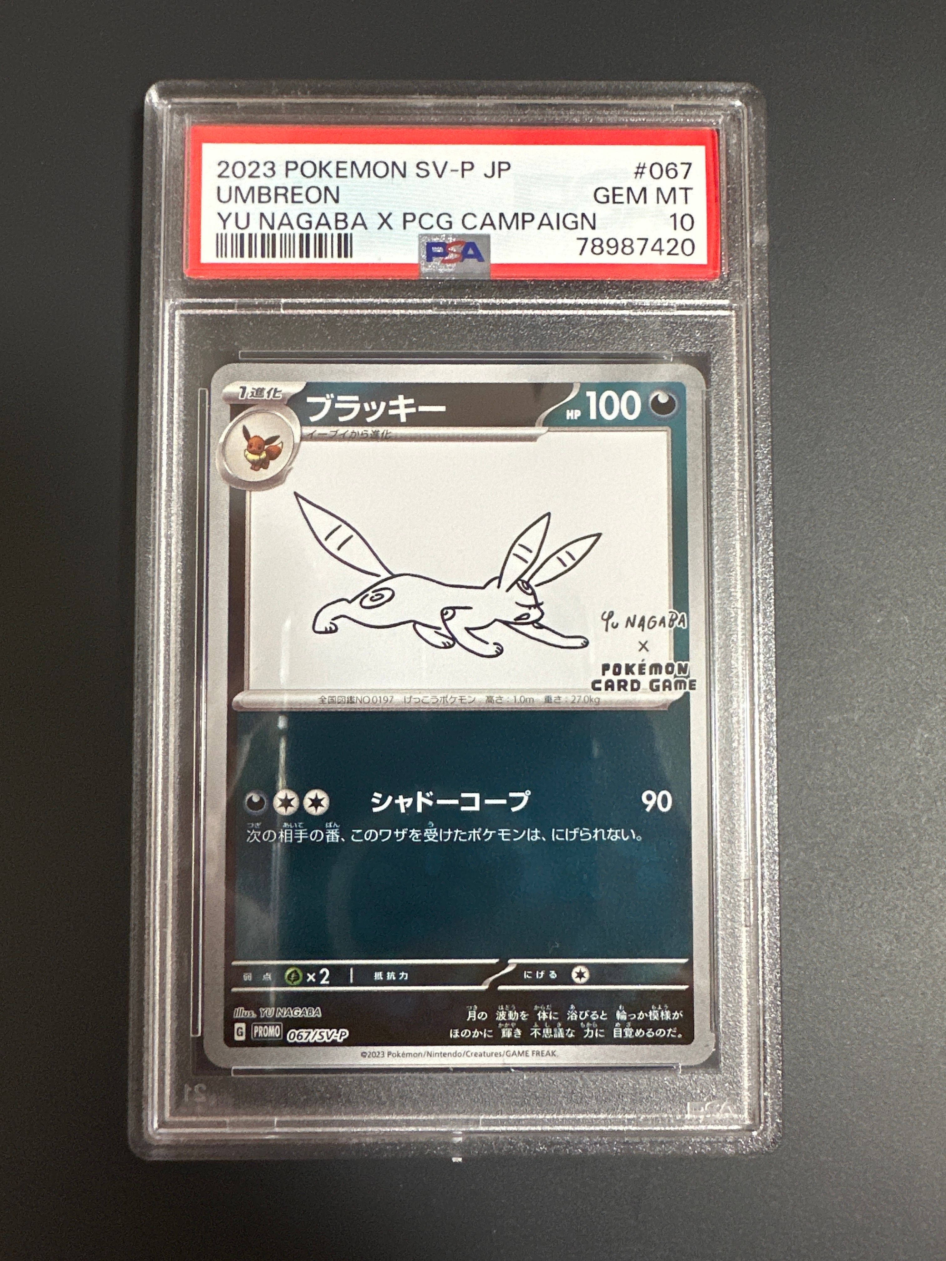 ブラッキー: プロモ (ナガバブラッキー) [SV-P 067](「YU NAGABA×ポケモンカードゲーム」プロモーションカード「SV-P」)