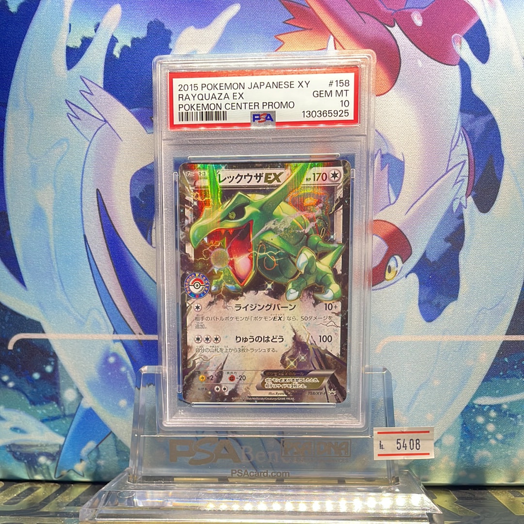 PSA10】レックウザ: プロモ[XY-P 158/XY-P](プロモーションカード「XY