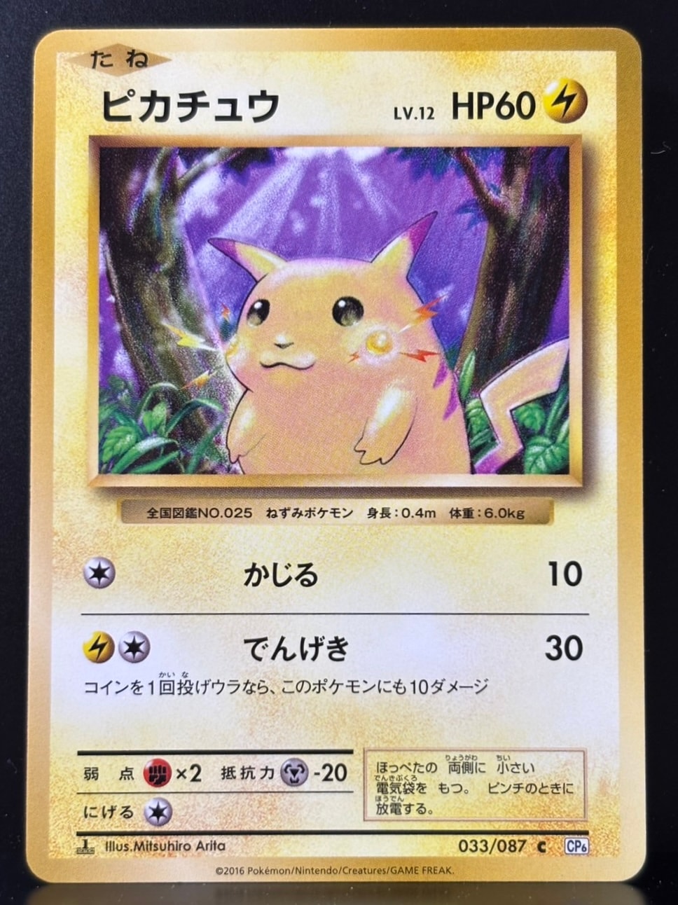 レックウザGX SSR[SM8b 240/150](ハイクラスパック「GXウルトラ