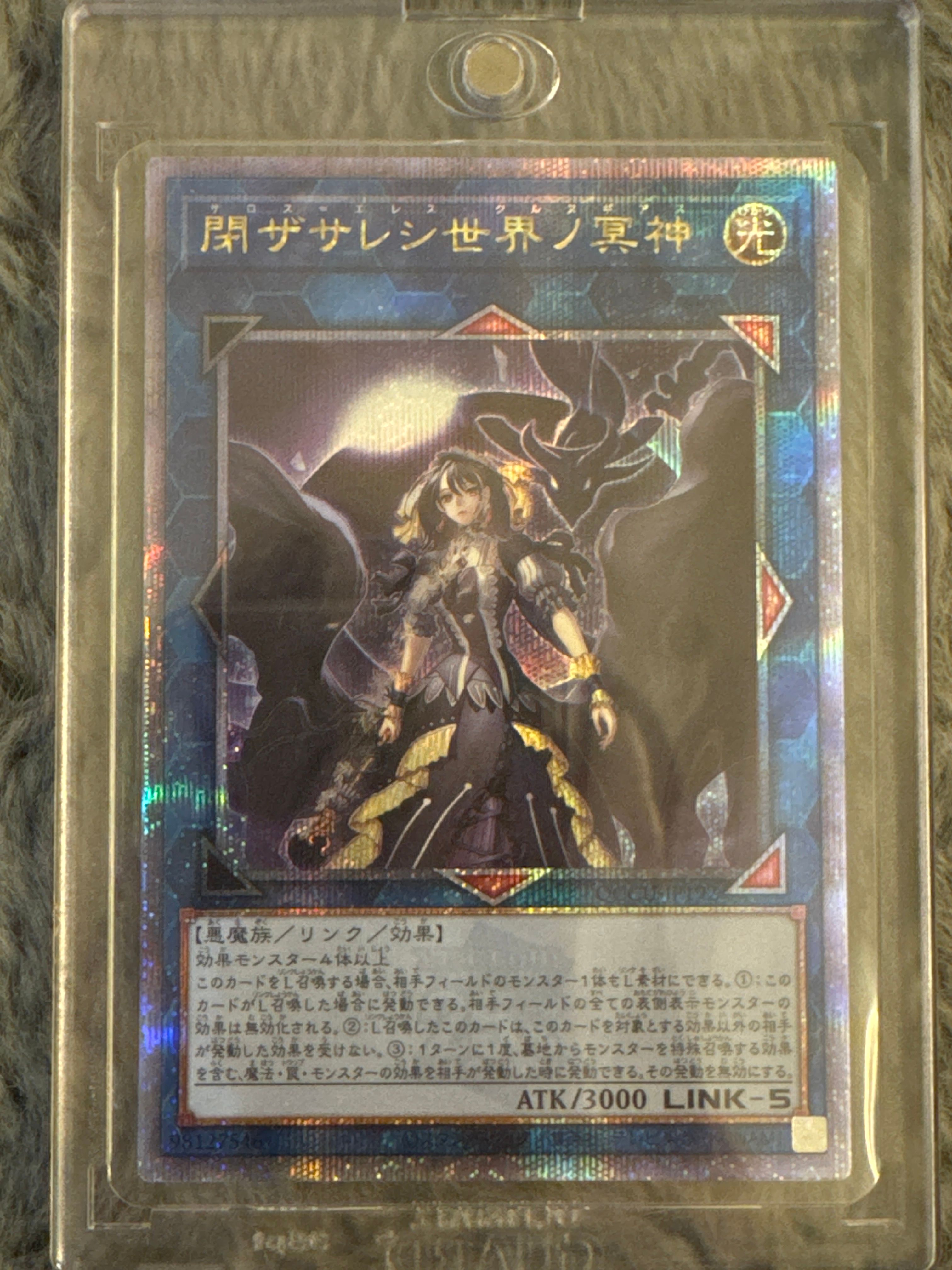 閉ザサレシ世界ノ冥神 25th SE [QCCU-JP192](クォーター・センチュリー
