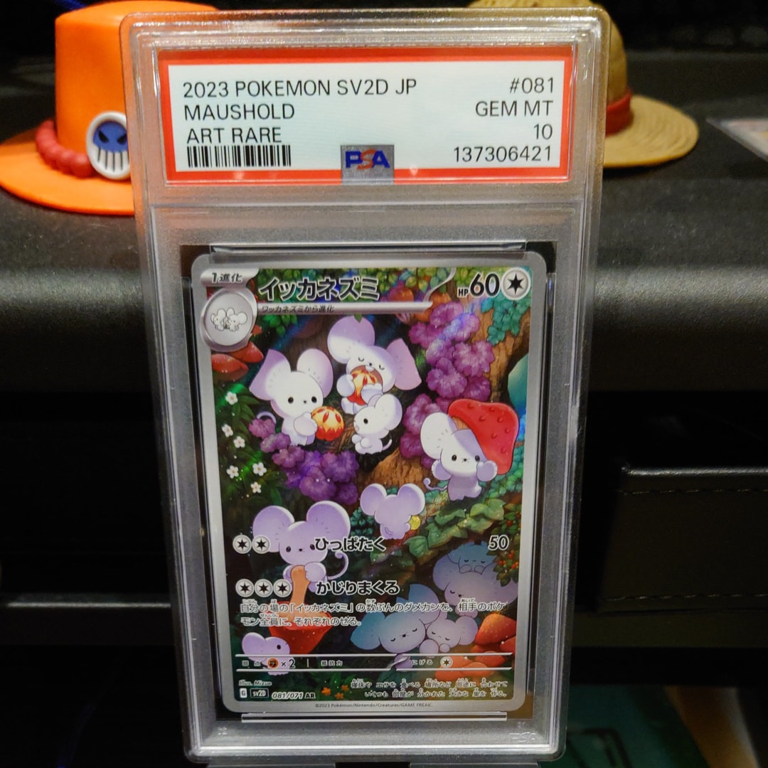 イッカネズミ AR[SV2D 081/071](拡張パック「クレイバースト」)の新品