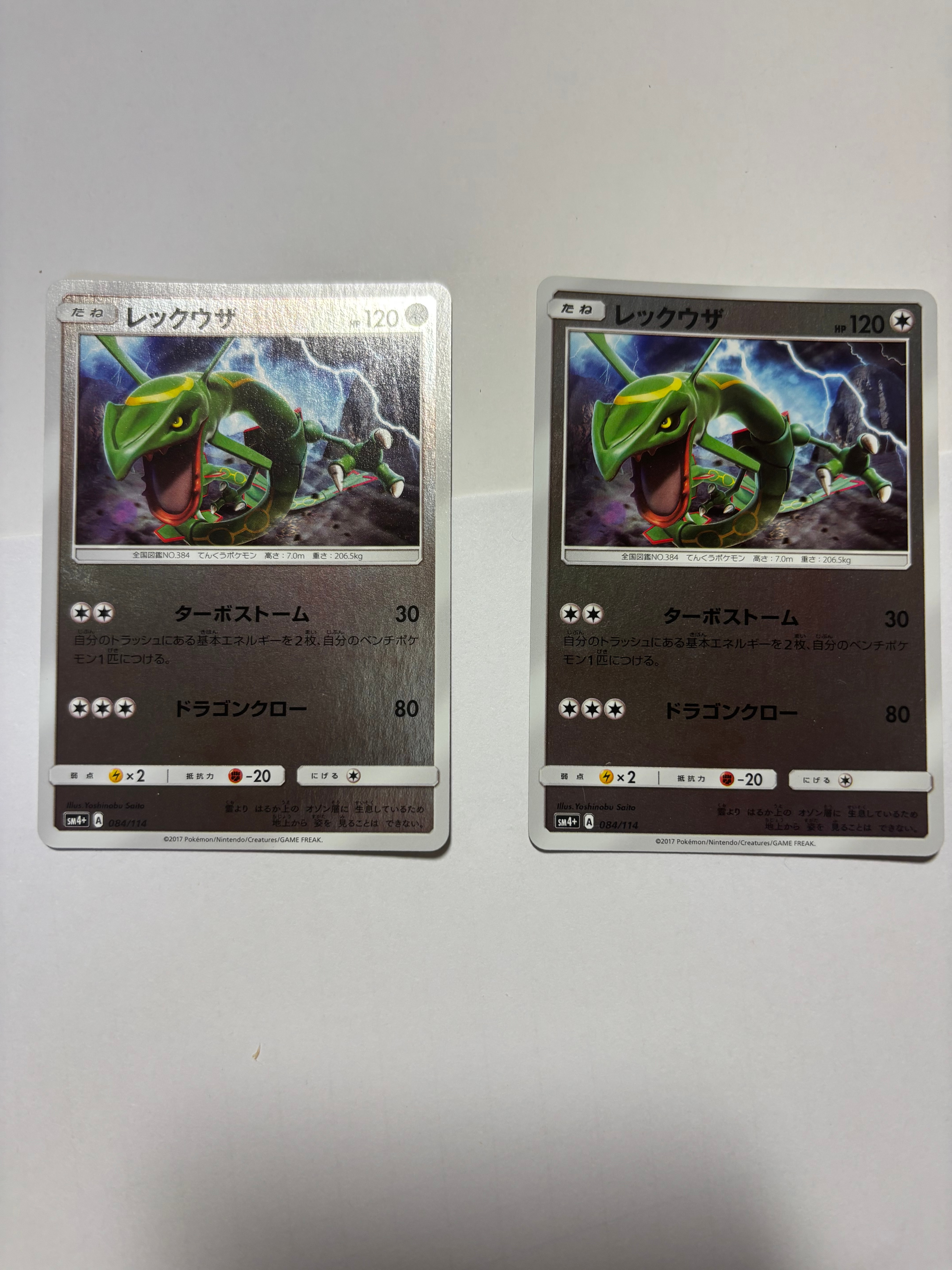 PSA10】レックウザ :ミラー [SM4+ 084/114](ハイクラスパック「GX