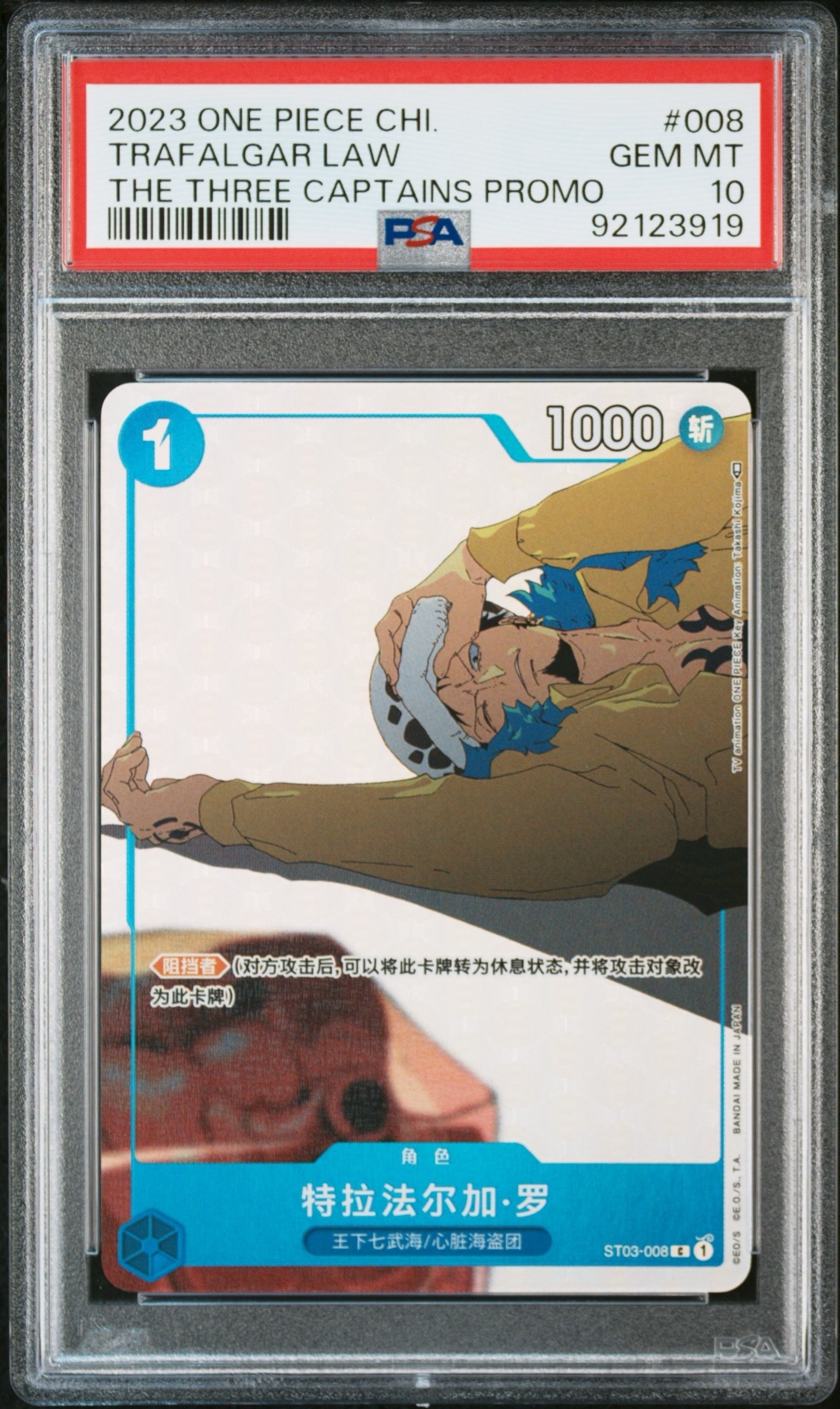 PSA10】シャンクス SEC-P [OP01-120] (ブースターパック ロマンス