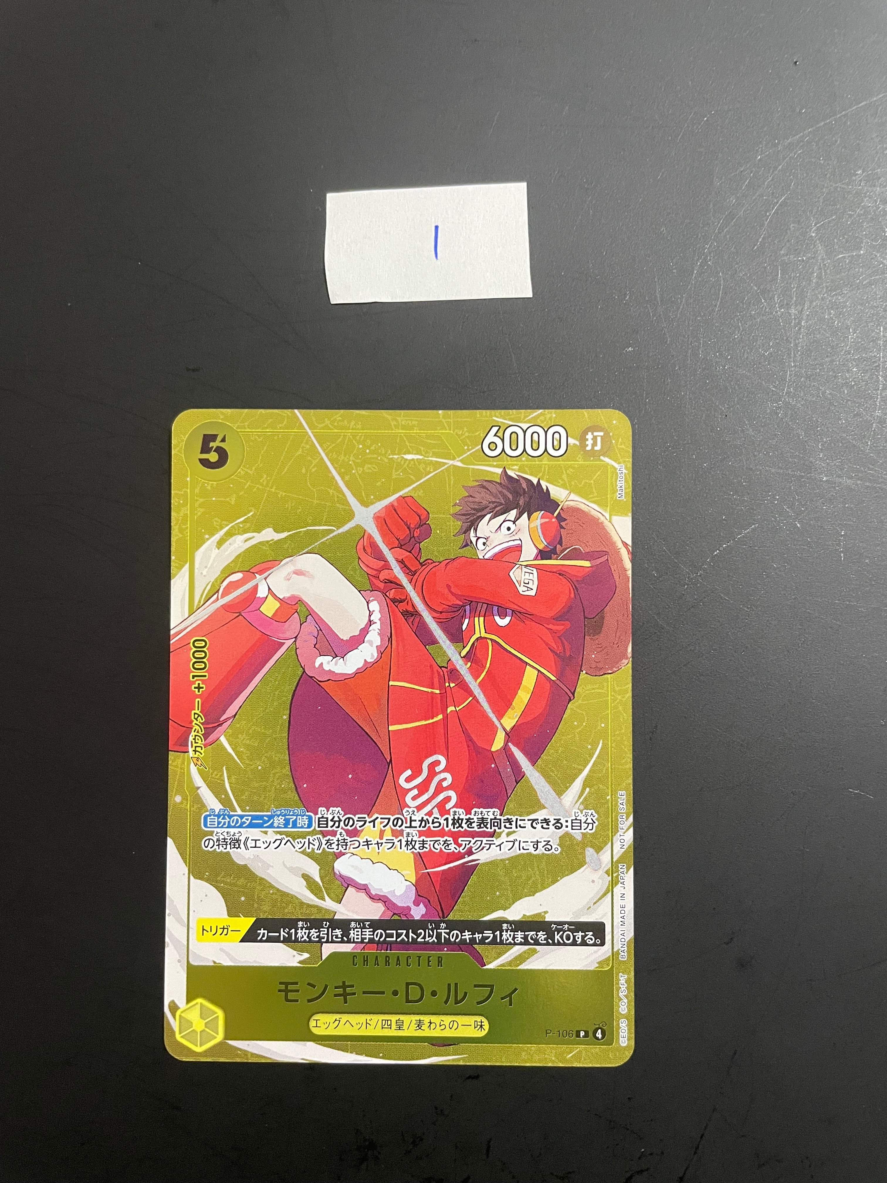 PSA10】モンキー・D・ルフィ P [P-106](プロモーションカード