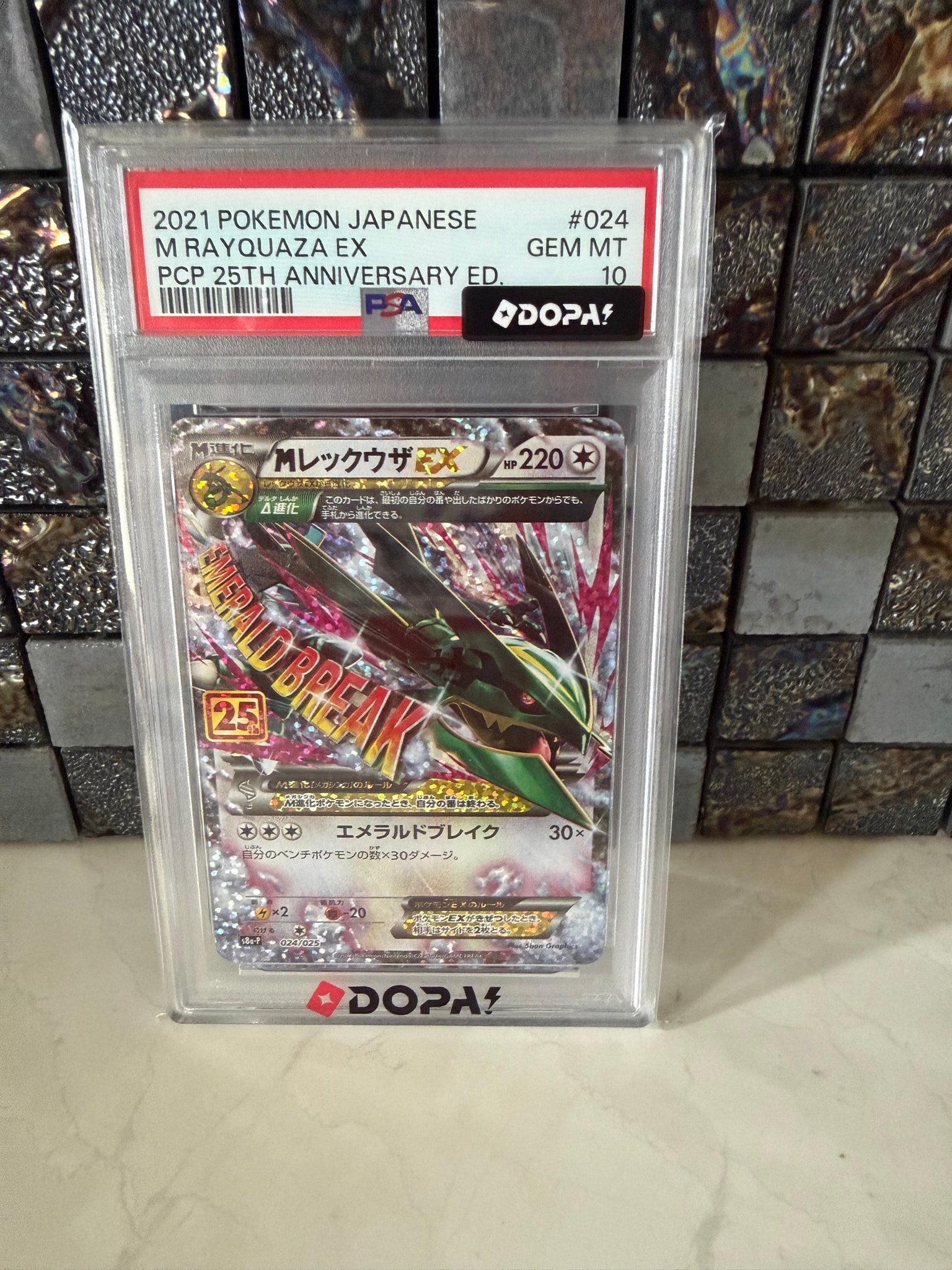 MレックウザEX: プロモ[S8a-P 024/025](プロモカードパック 25th ANNIVERSARY edition)