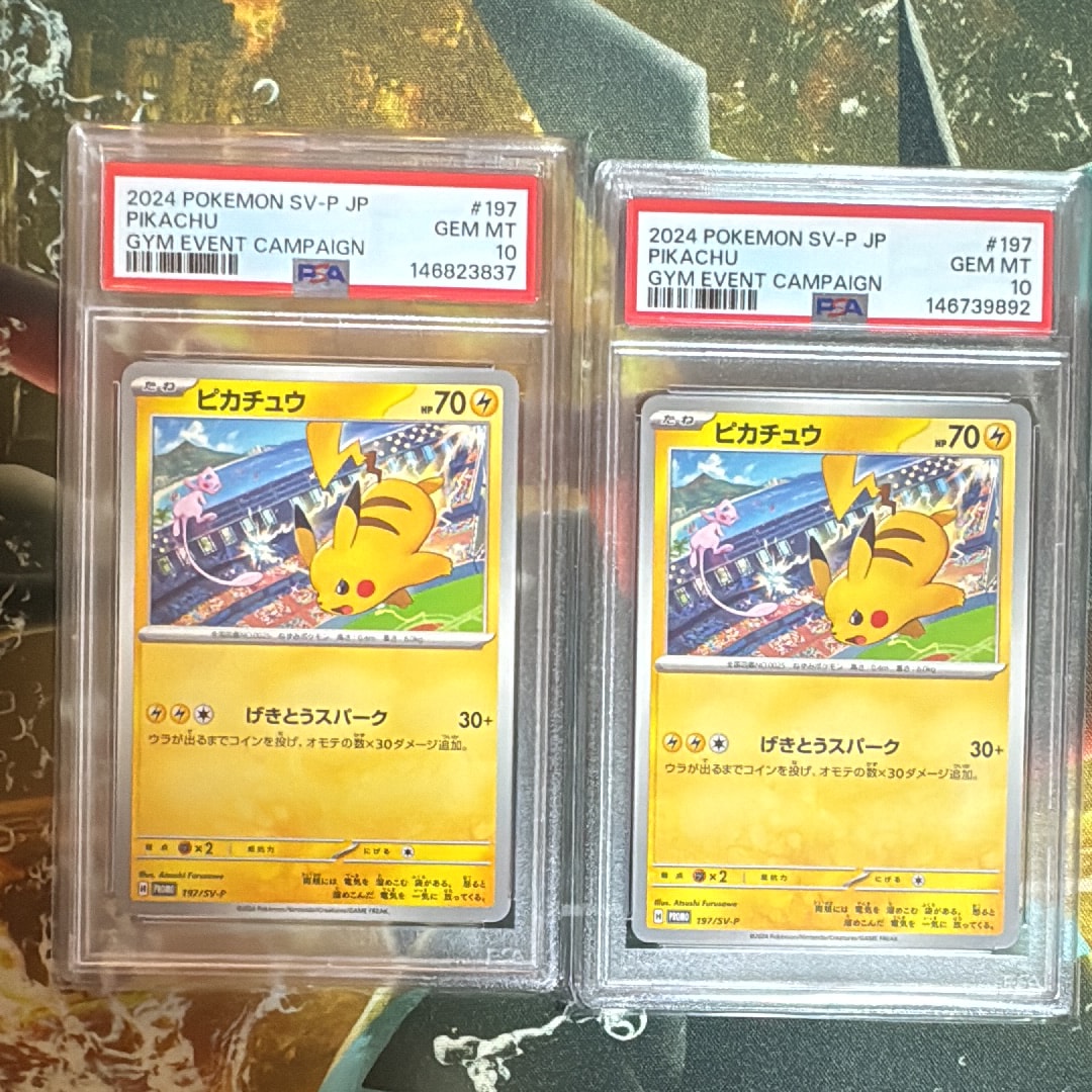 PSA10】ピカチュウ P [SV-P 197](プロモーションカード「WCS2024 開催