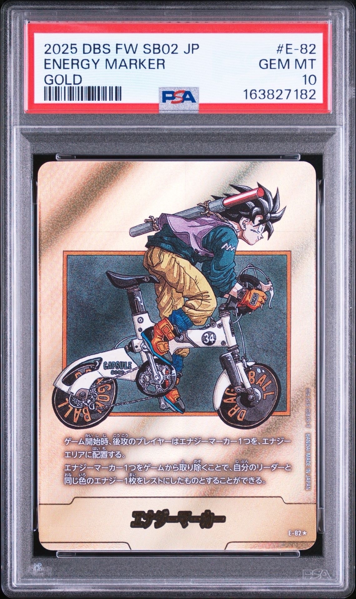 エナジーマーカー ★ [E-82](フュージョンワールド「MANGA BOOSTER 02」)