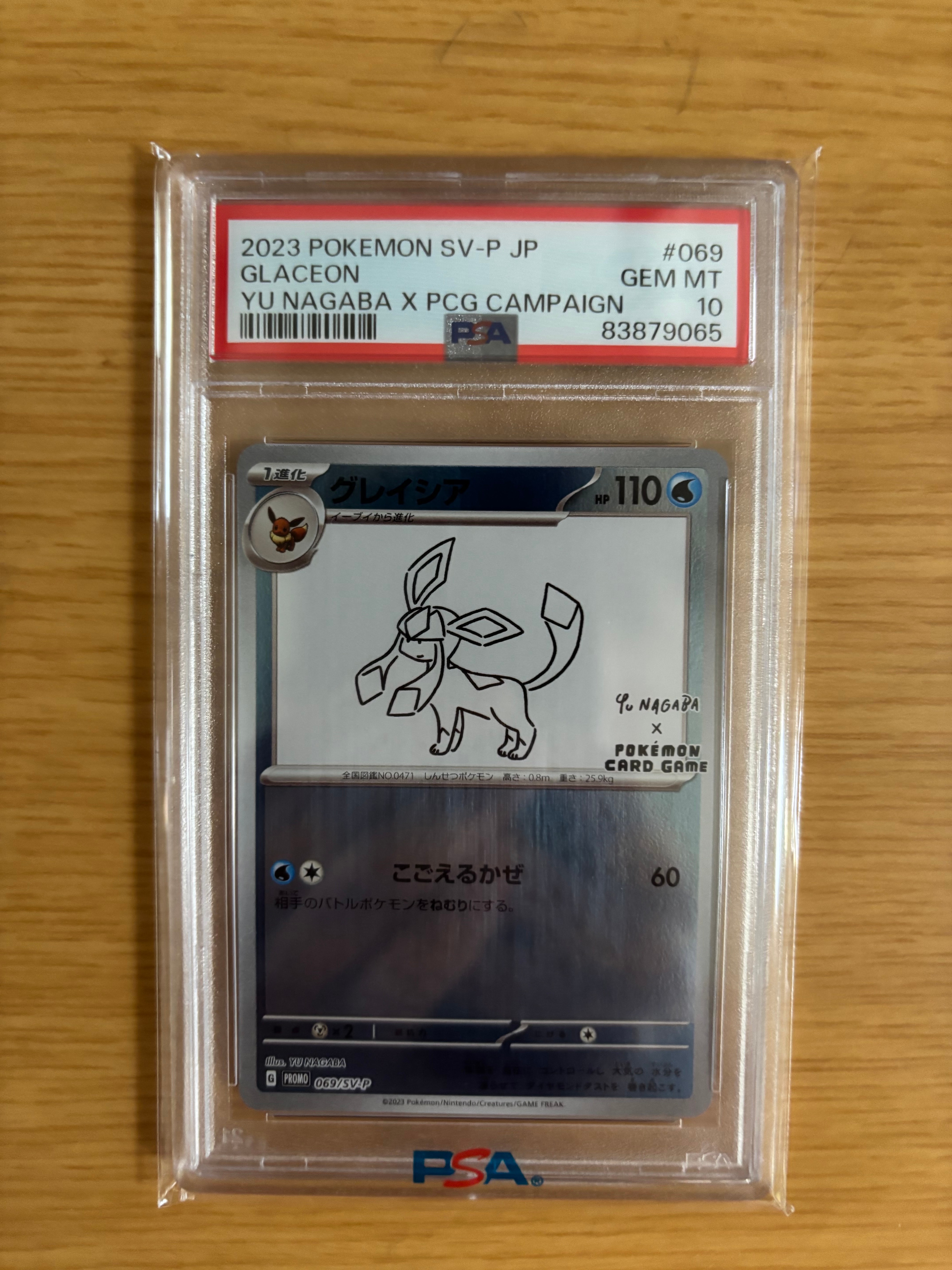 グレイシア: プロモ [SV-P 069](「YU NAGABA×ポケモンカードゲーム」プロモーションカード「SV-P」)
