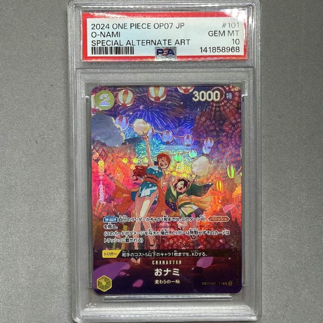 おナミ R-SPC [OP06-101] (ブースターパック 500年後の未来)通販・買取