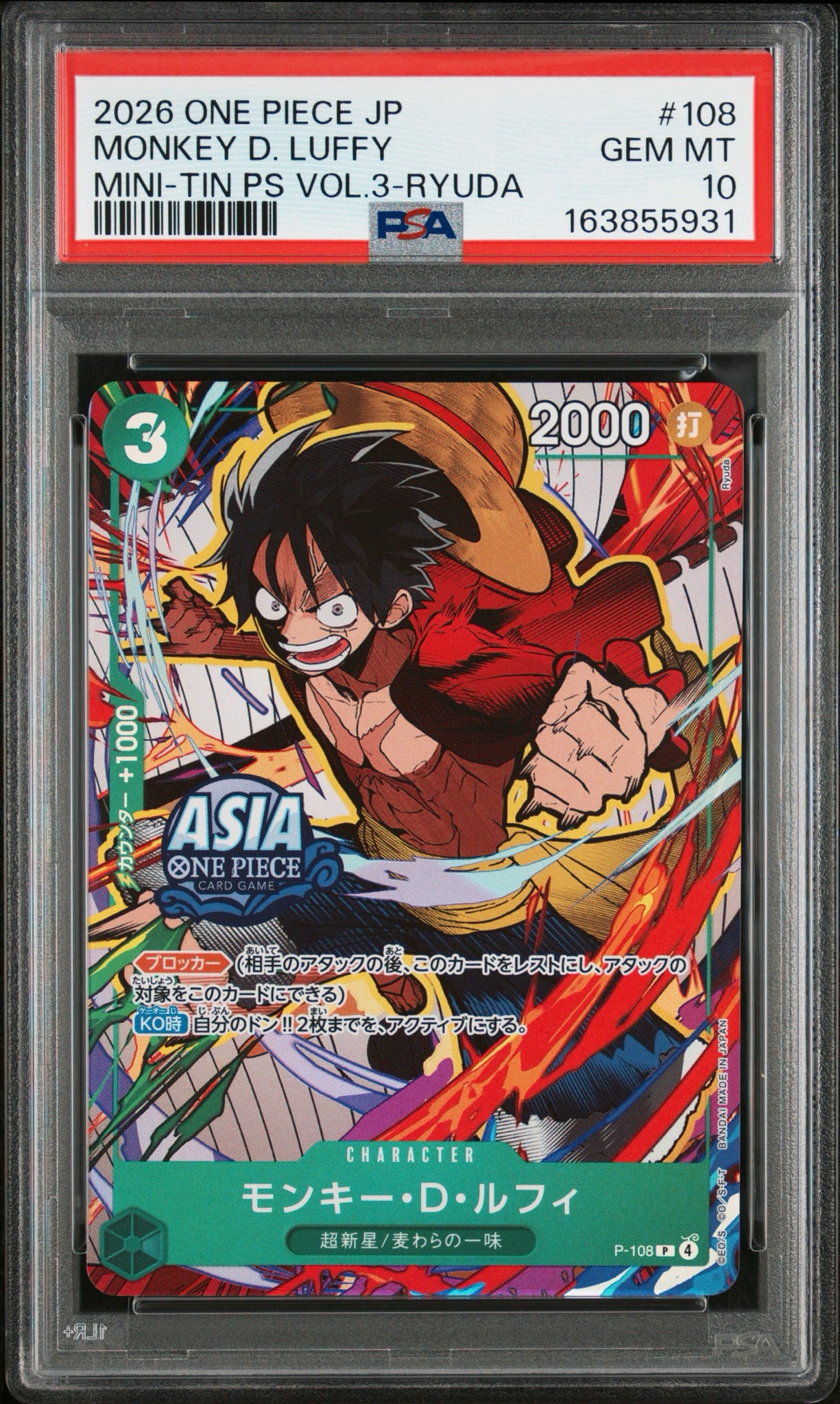 未開封 P-075 Mini tin pack モンキー・D・ルフィ アジア版 PSA10】モンキー・D・ルフィ P [P-108]【アジア版】(プロモーション