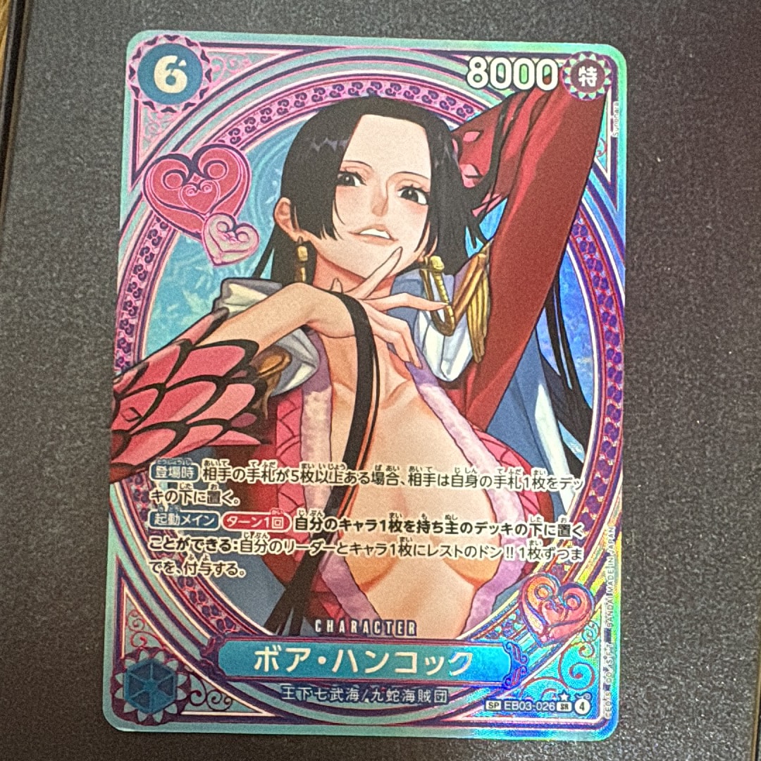 ボア・ハンコック SR-SPC [EB03-026](エクストラブースター「ワンピース ヒロインズエディション」)