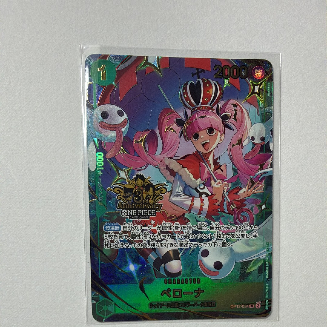 PSA10】ペローナ SR [OP12-034](プロモーションカード「3rd