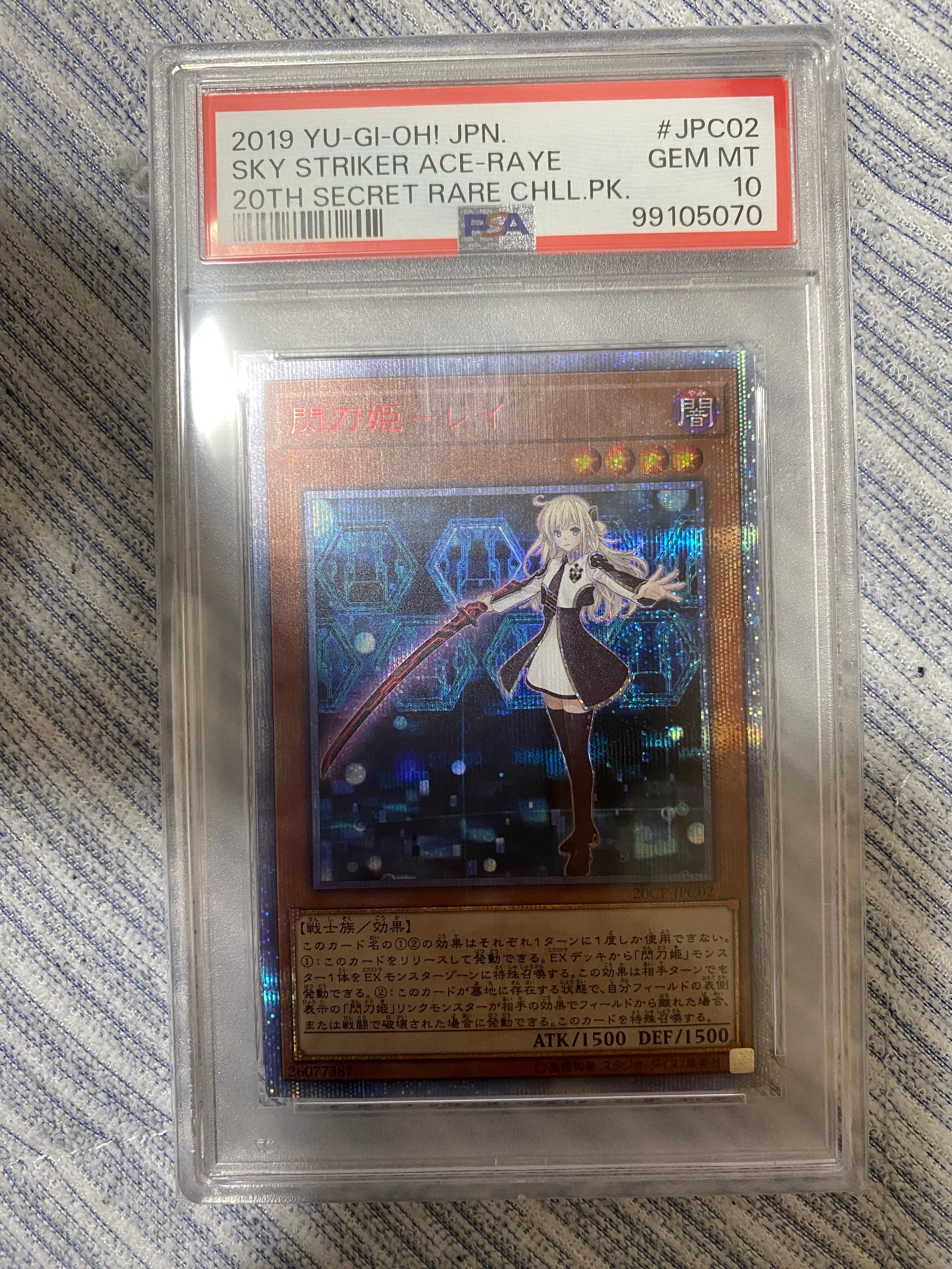 PSA10】閃刀姫－レイ 20th SE [20CP-JPC02](20thシークレットレア