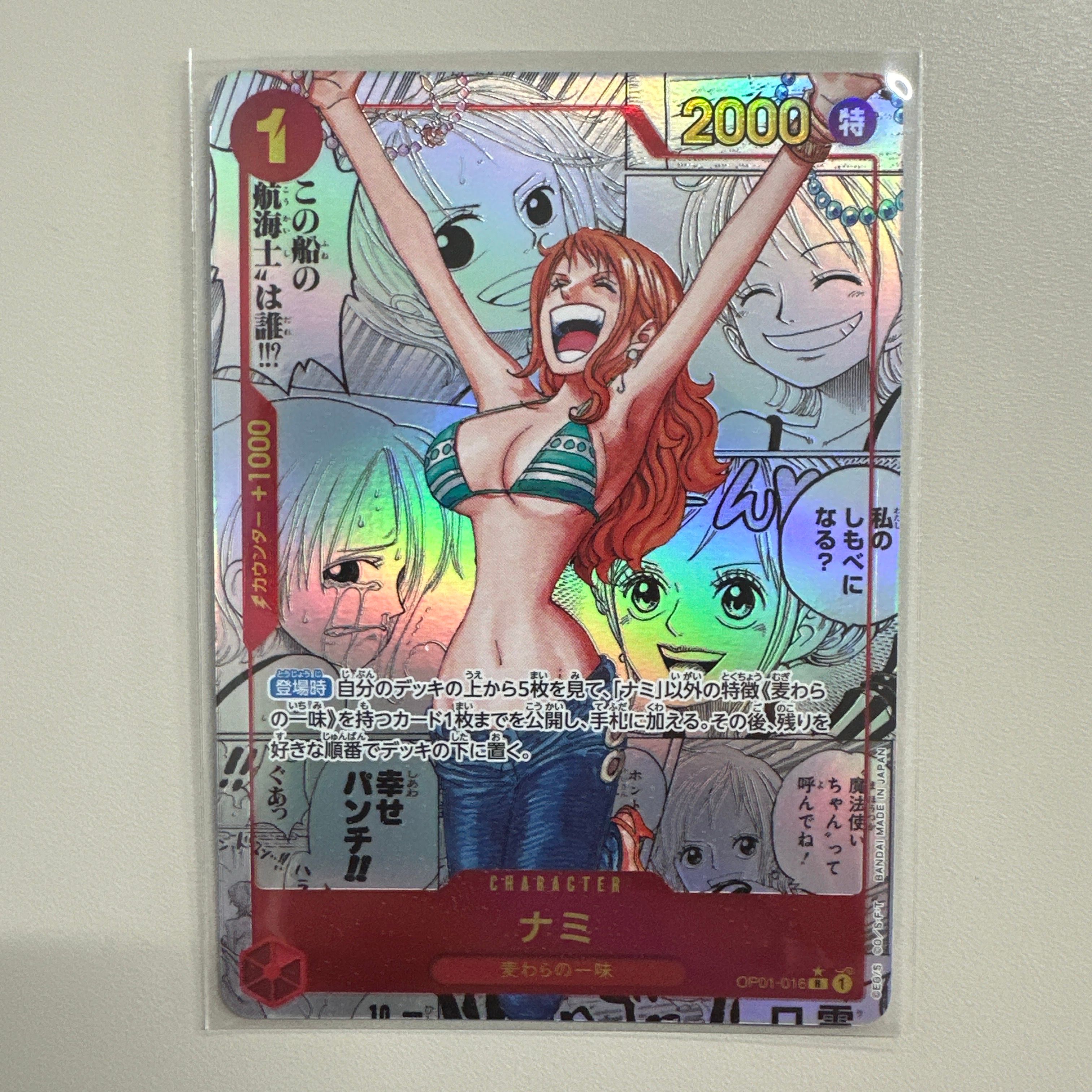 ナミ R-SP (コミパラ) [OP01-016](プレミアムブースター「ONE PIECE CARD THE BEST」)