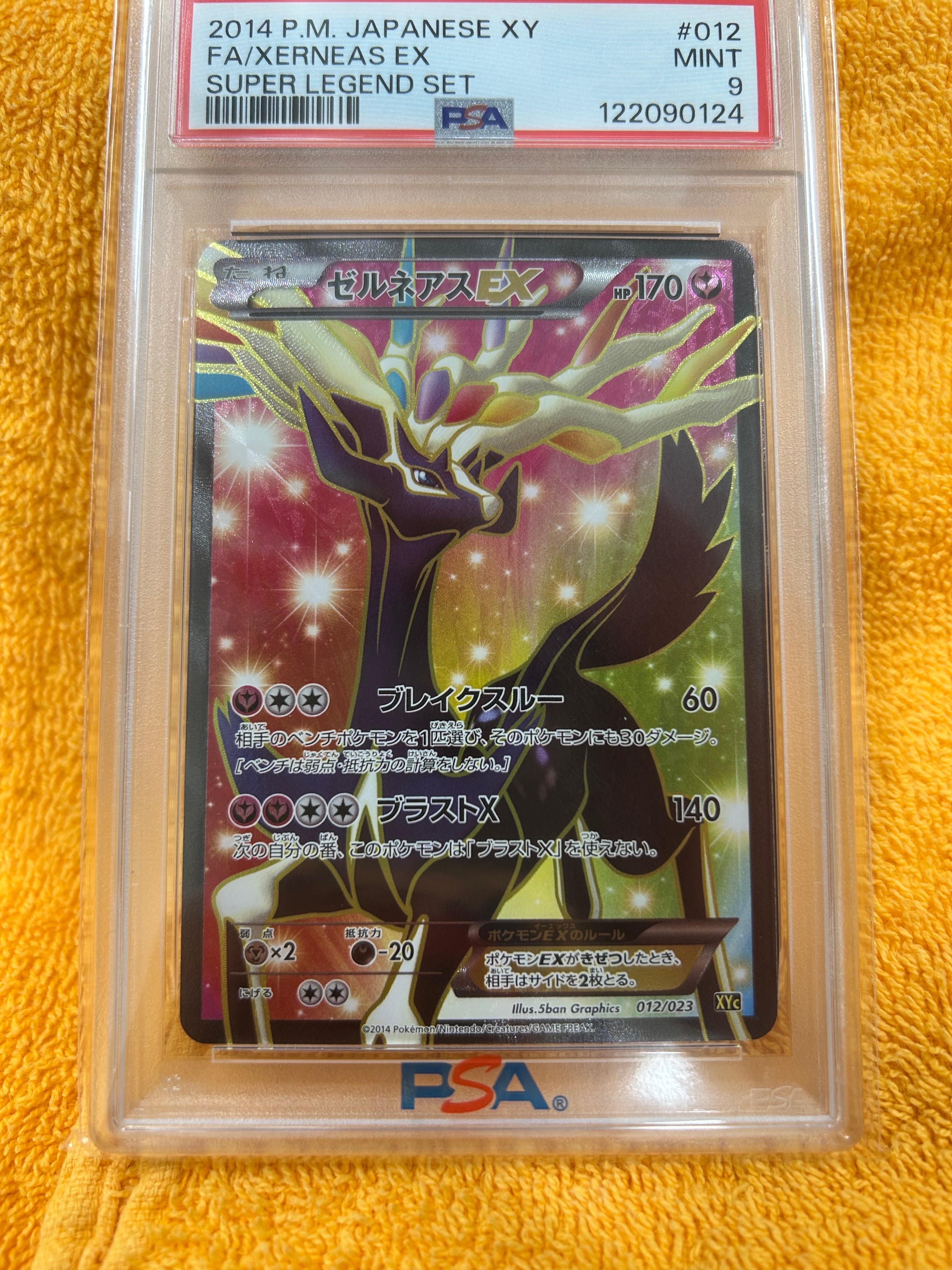 PSA9】ゼルネアスEX [XYC 012/023](スーパーレジェンドセット60