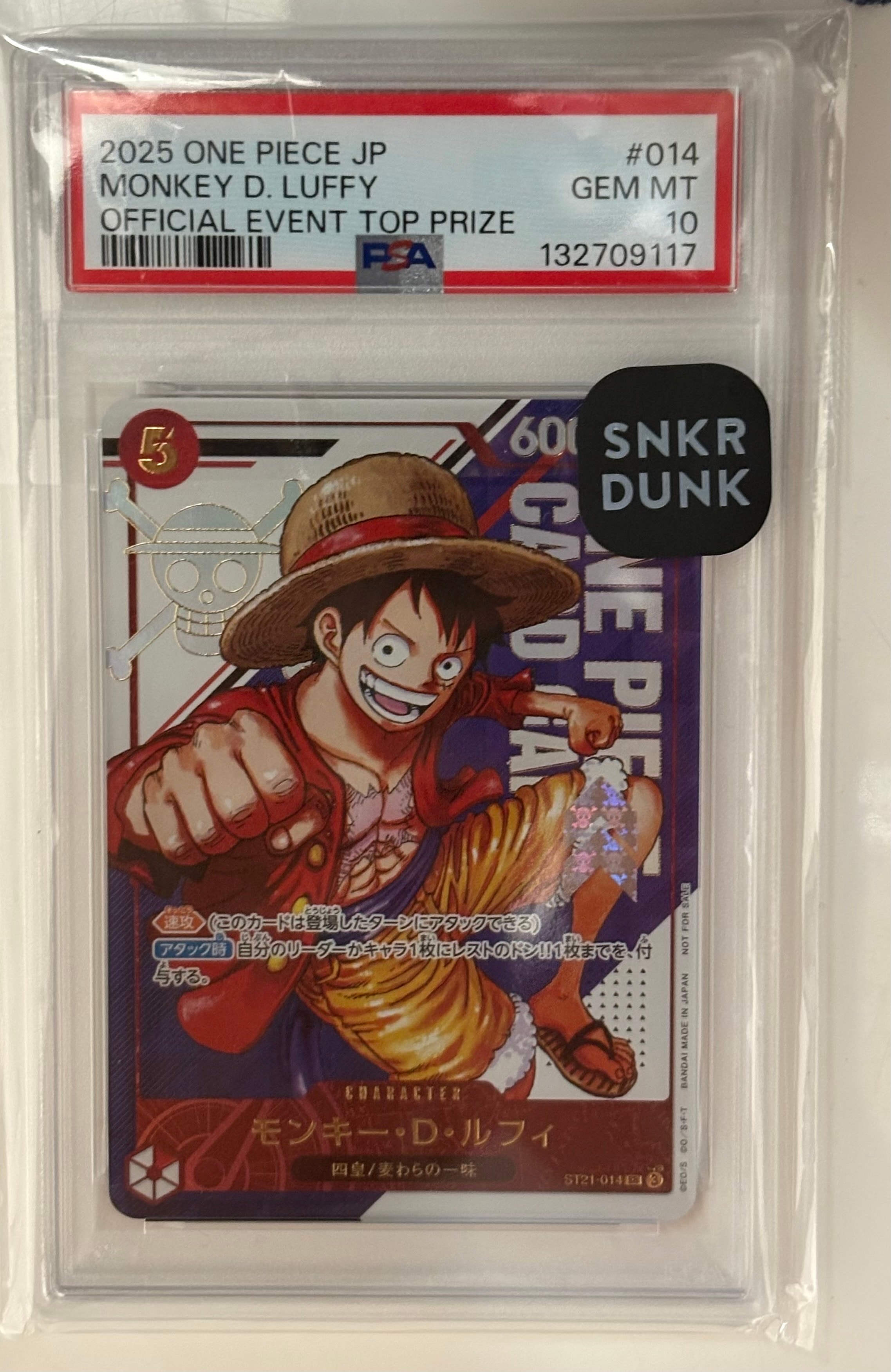 モンキー・D・ルフィ SR [ST21-014](プロモーションカード「フラッグシップバトル 優勝記念品」)
