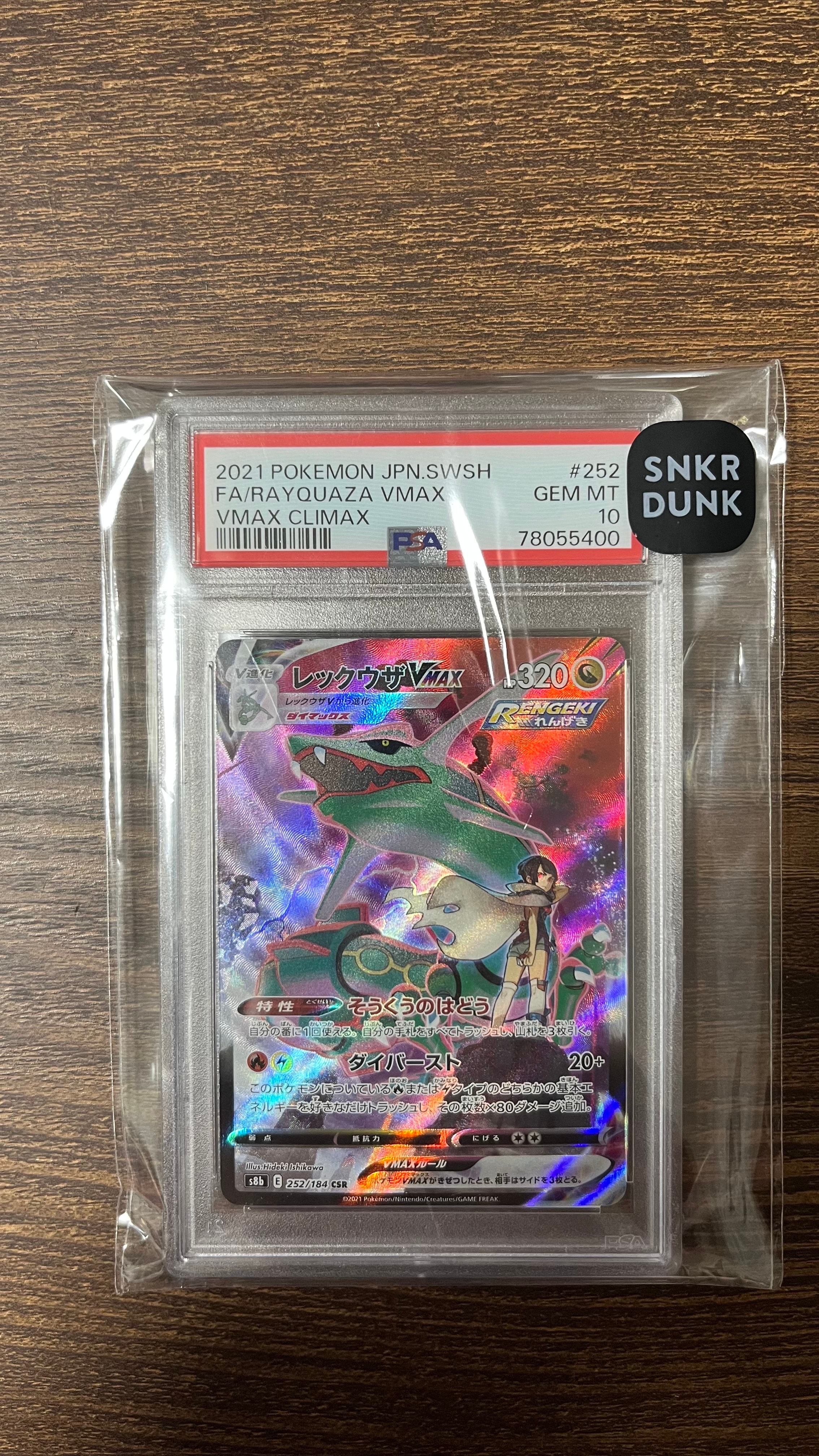 PSA10】かがやくリザードン K[S10b 011/071](強化拡張パック「Pokemon