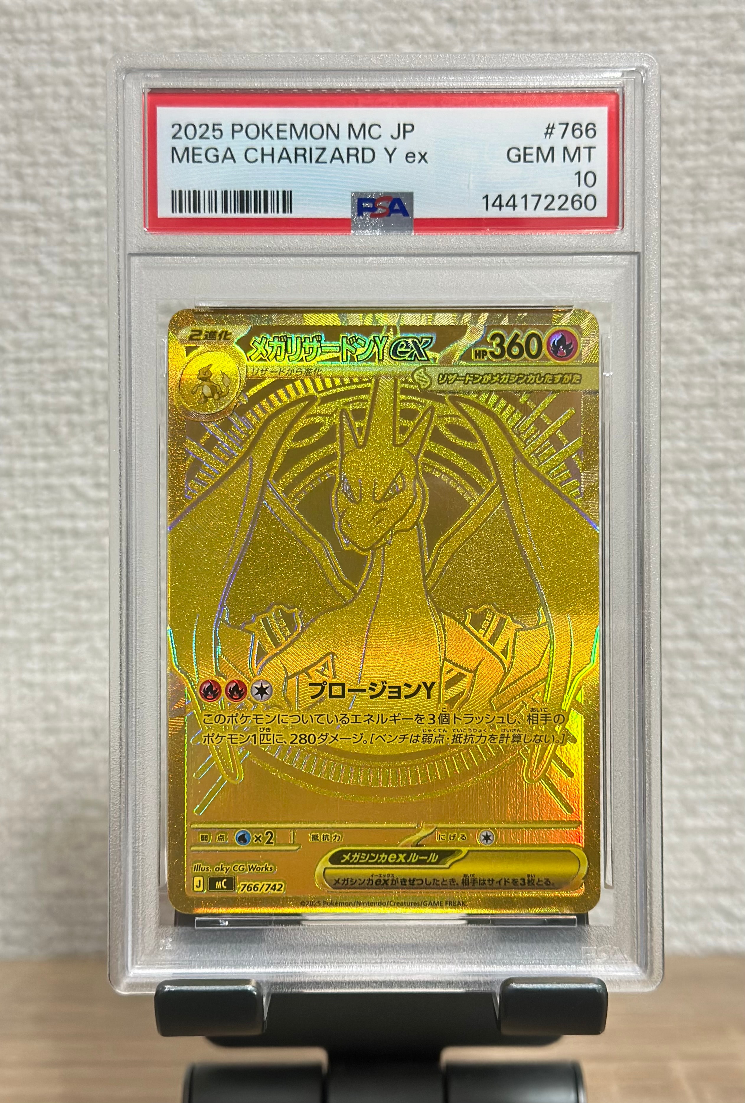 メガリザードンYex MUR仕様 [MC 766/742](スタートデッキ100「バトルコレクション」)