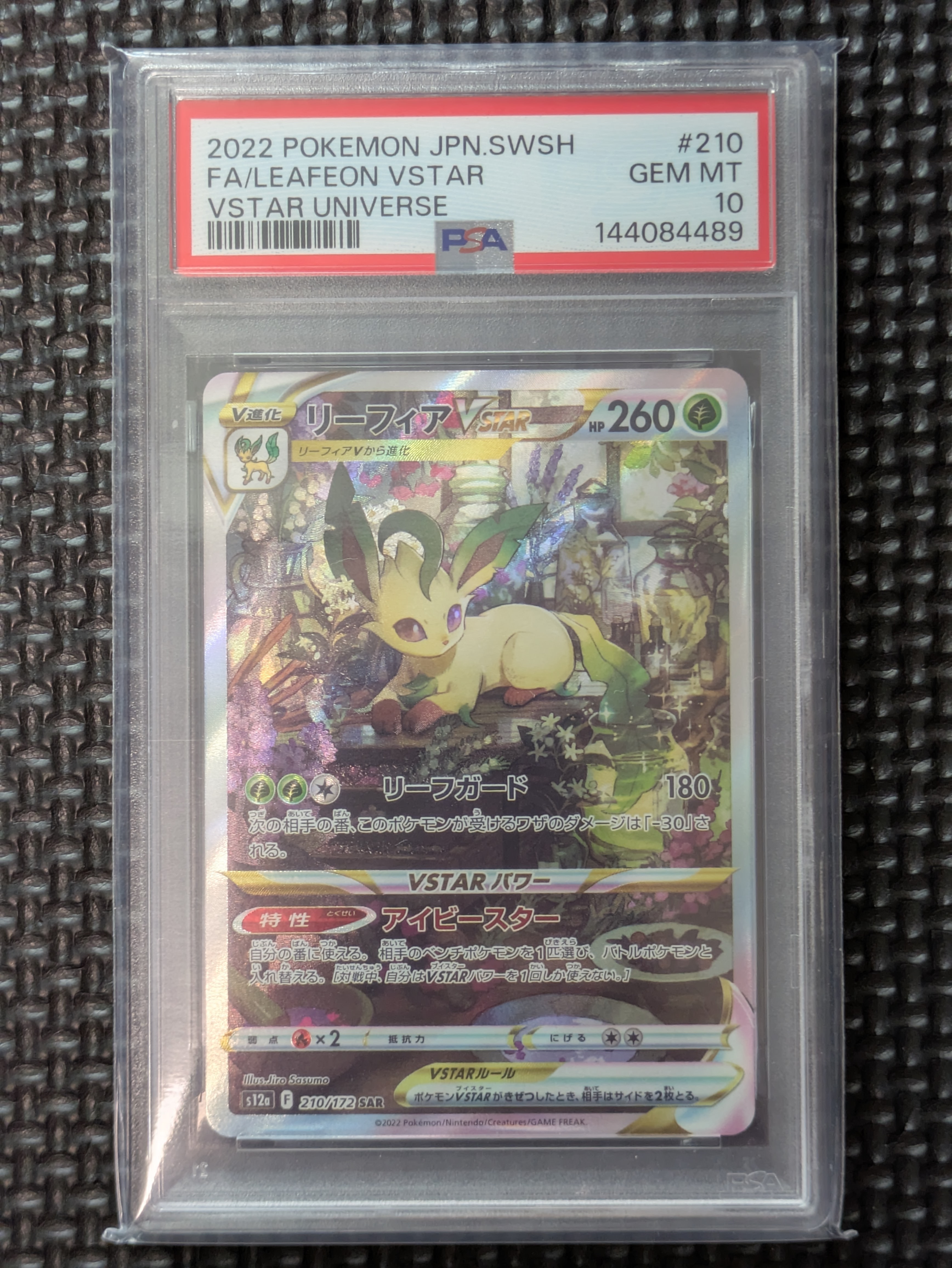 ロトムex SAR [M2 112/080](拡張パック「インフェルノX」)の新品/中古