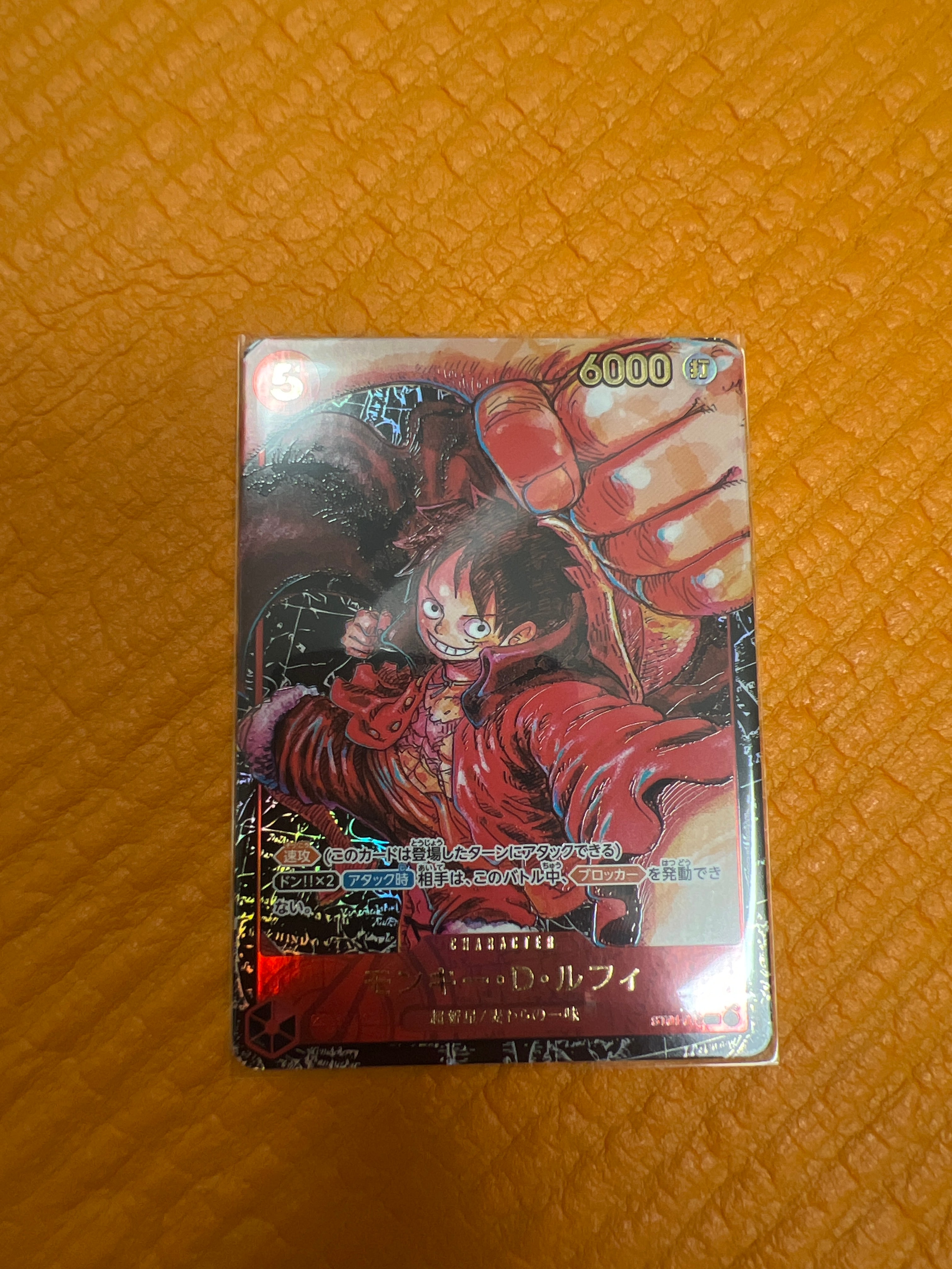 モンキー・D・ルフィ SR [ST01-012] (ブースターパック 新時代の主役)