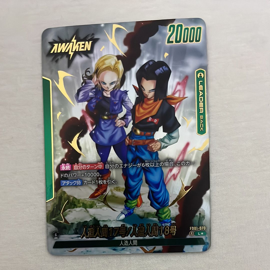 人造人間17号 / 人造人間17号/人造人間18号 (AWAKEN) L★ [FB01-070](フュージョンワールド ブースターパック「覚醒の鼓動」)