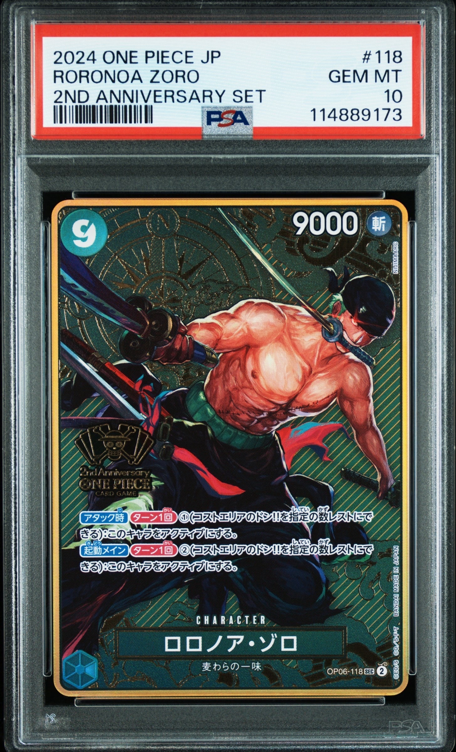 PSA10】ロロノア・ゾロ SEC-P [OP06-118] (ブースターパック 双璧の