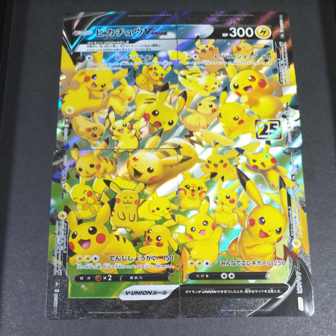 ピカチュウV-UNION RRR[s8a 025-028/028](拡張パック「25th アニバーサリーコレクション」)