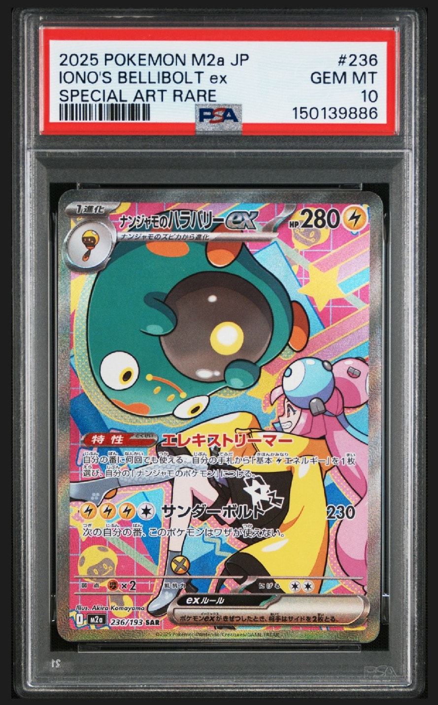PSA9】リーリエの決心 SR [M1L 086/063](拡張パック「メガブレイブ