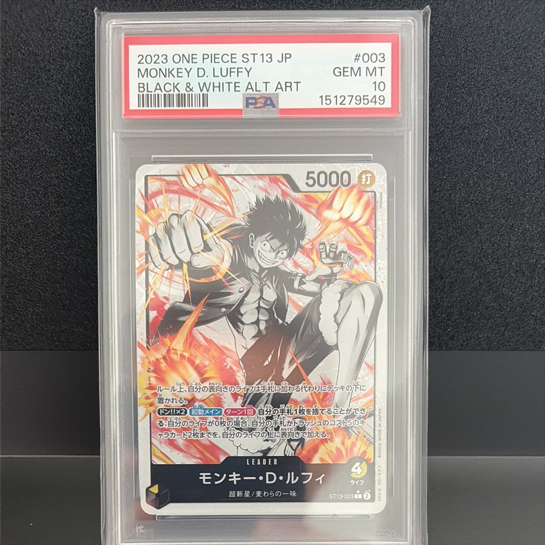 モンキー・D・ルフィ L-P [ST13-003] (アルティメットデッキ 3兄弟の絆 ボーナスパック)