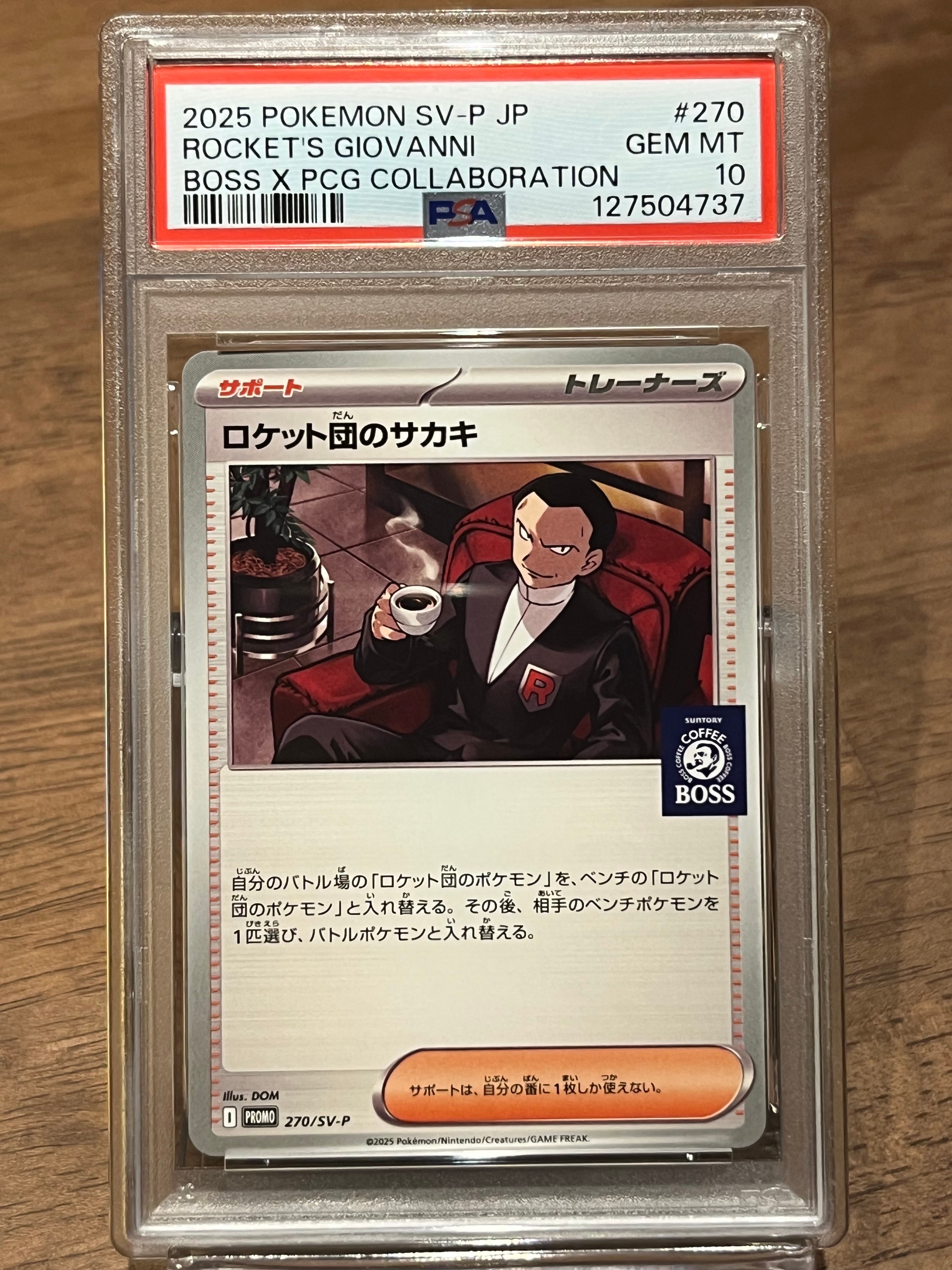 PSA10】ロケット団のサカキ P [SV-P 270](プロモーションカード