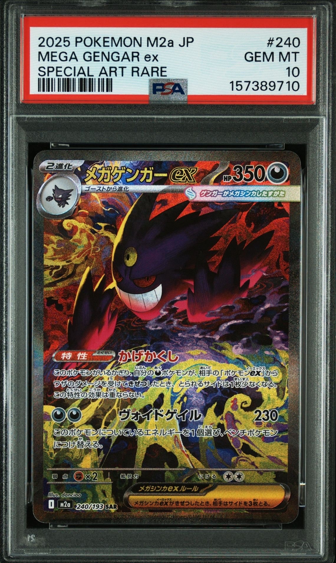 リザードン CHR[s8b 187/184](ハイクラスパック「VMAXクライマックス