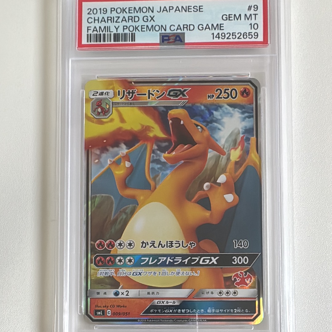リザードンGX [SML 009/051](ファミリーポケモンカードゲーム)の新品