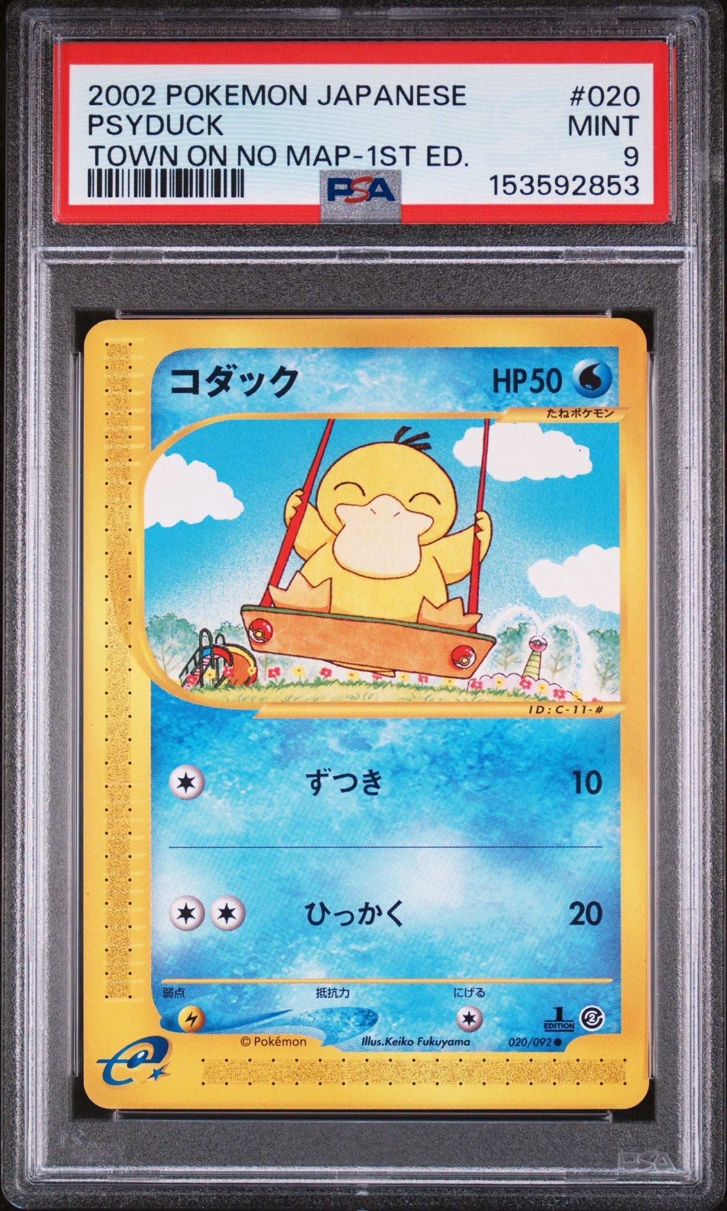 PSA9】コダック ○ :1ED [e2 020/092](拡張パック第2弾「地図にない町