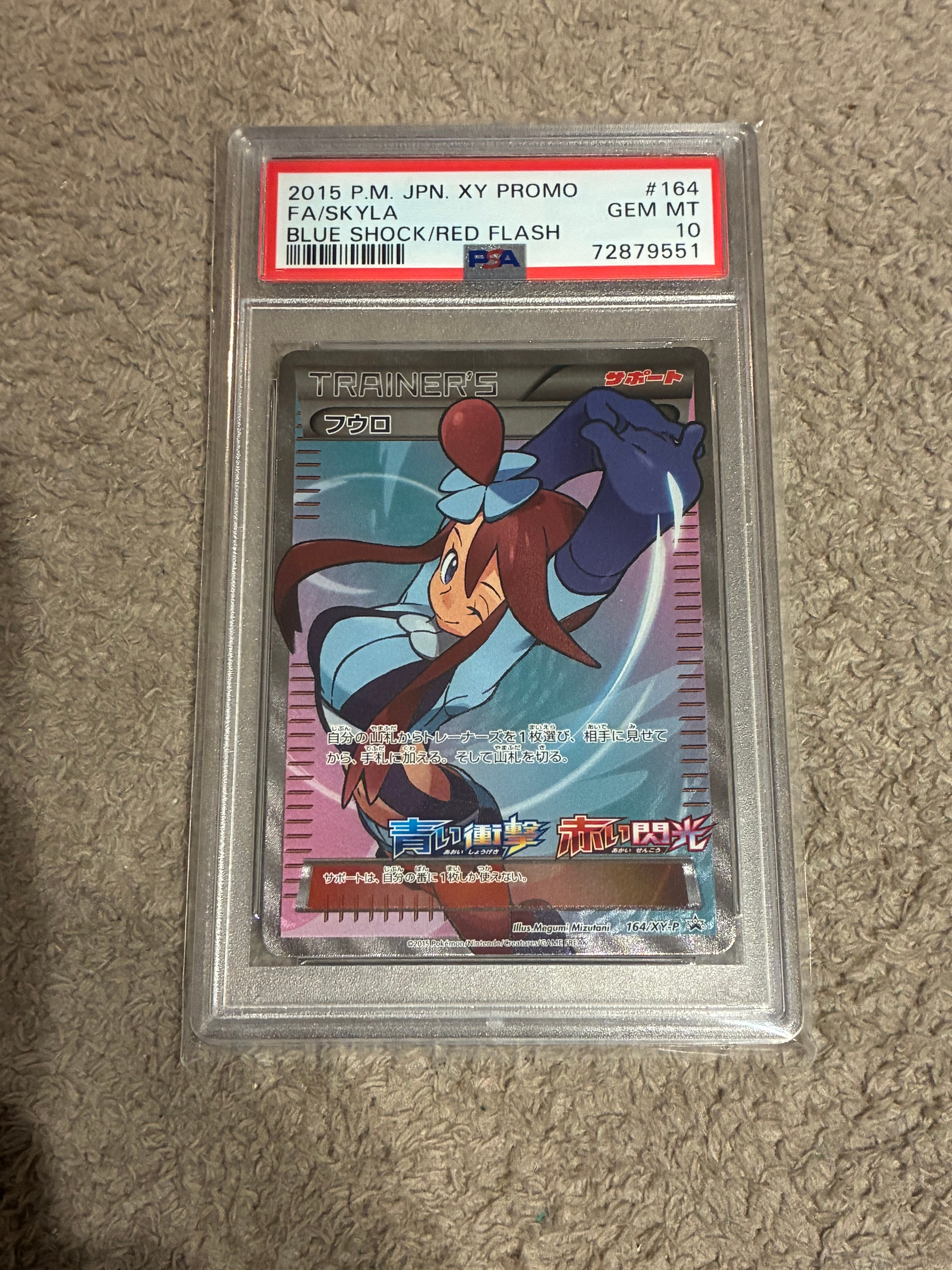 PSA10】フウロ: プロモ[XY-P 164/XY-P](プロモーションカード「XY-P