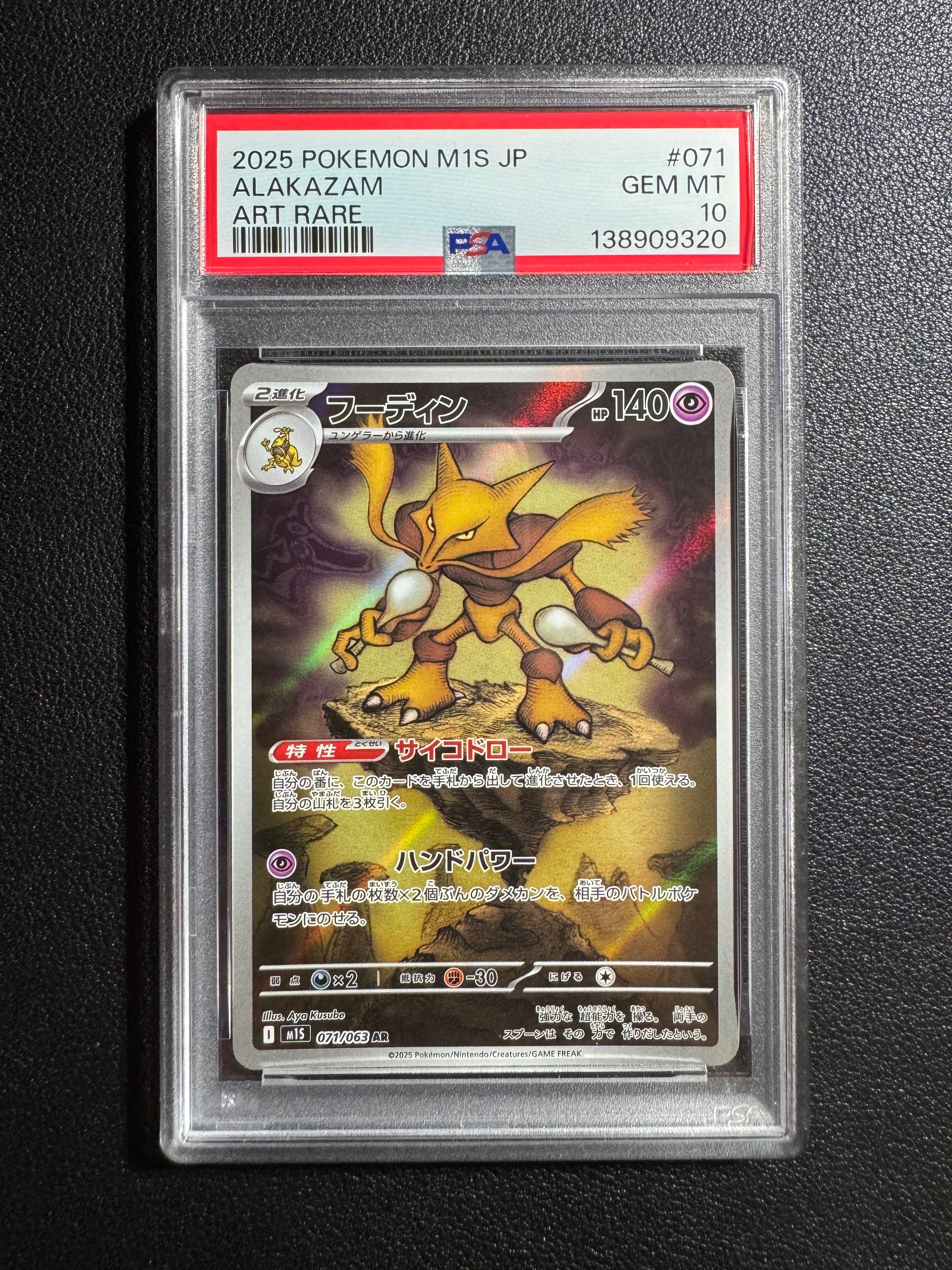 リーリエのピッピex SAR仕様 [MC 765/742](スタートデッキ100「バトル