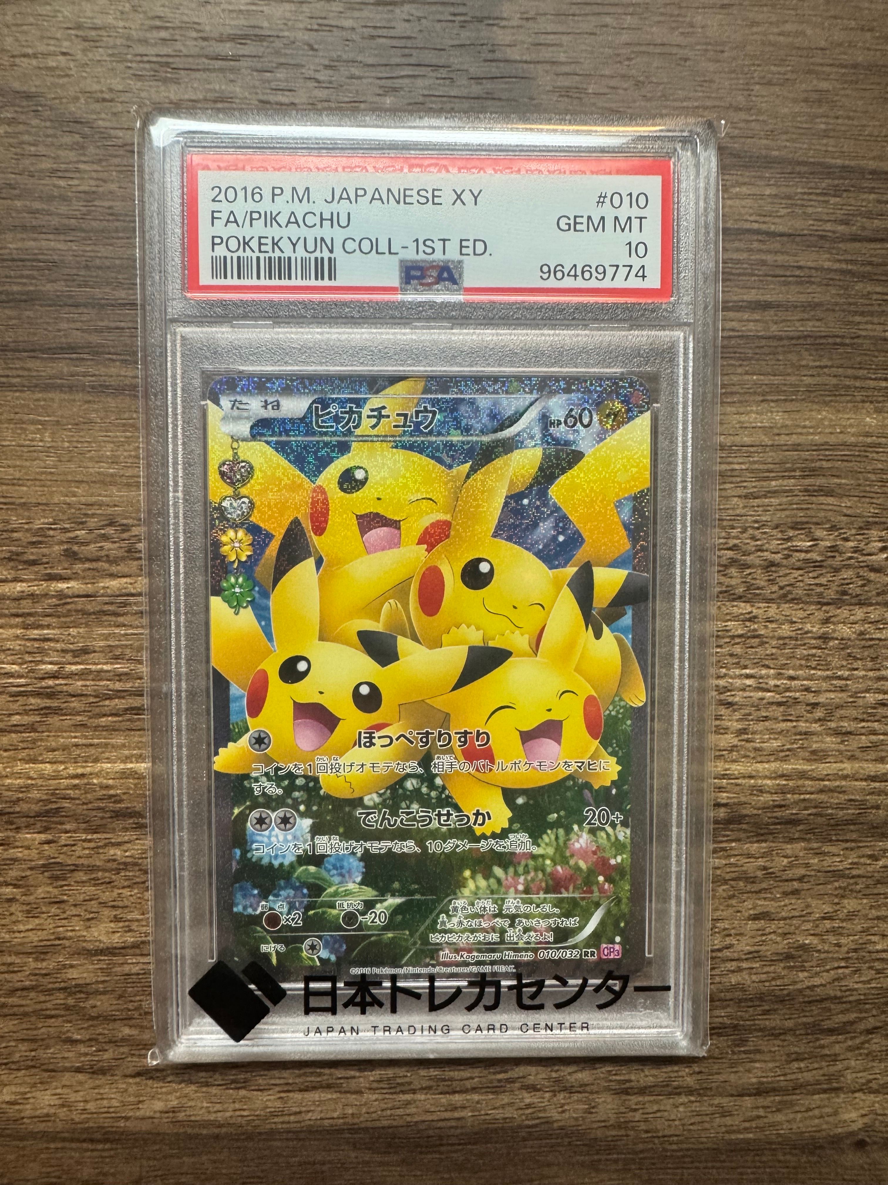 ピカチュウ RR :1ED [CP3 010/032](コンセプトパック「ポケキュンコレクション」)