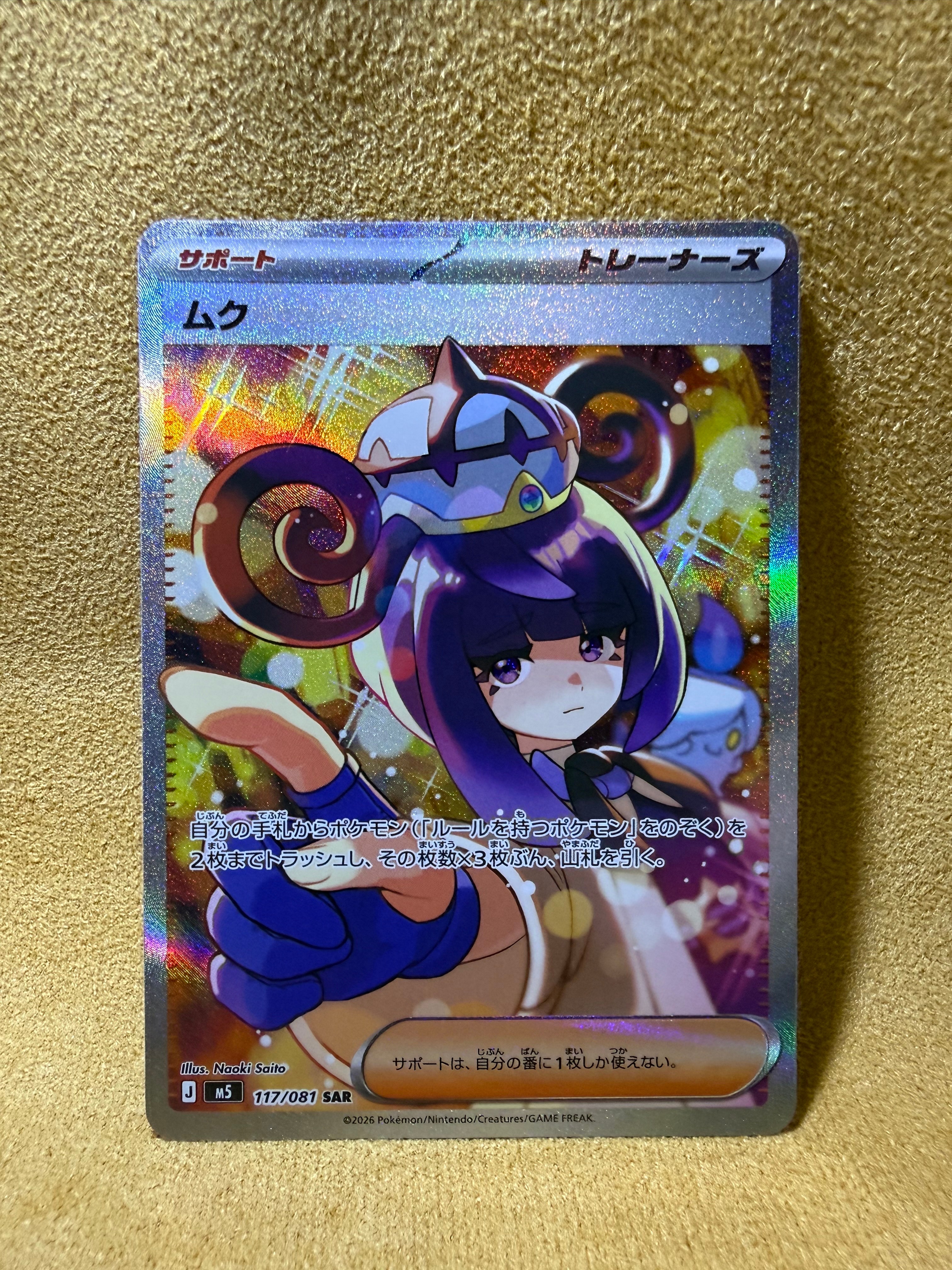 PSA10】ディンルーex SAR[SV2D 094/071](拡張パック「クレイバースト