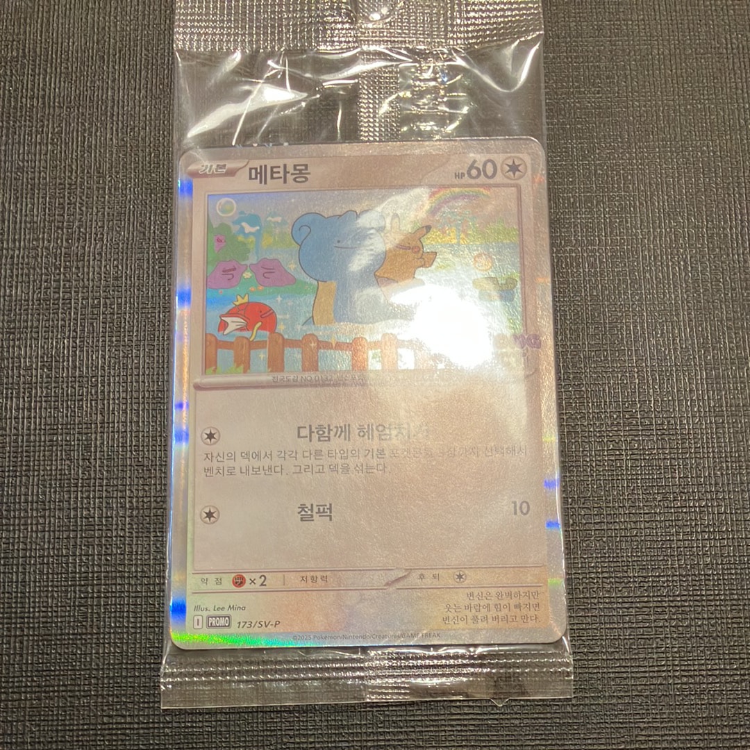 PSA10】メタモン P [SV-P 173]【韓国語版】(ポケモンタウン2025 with