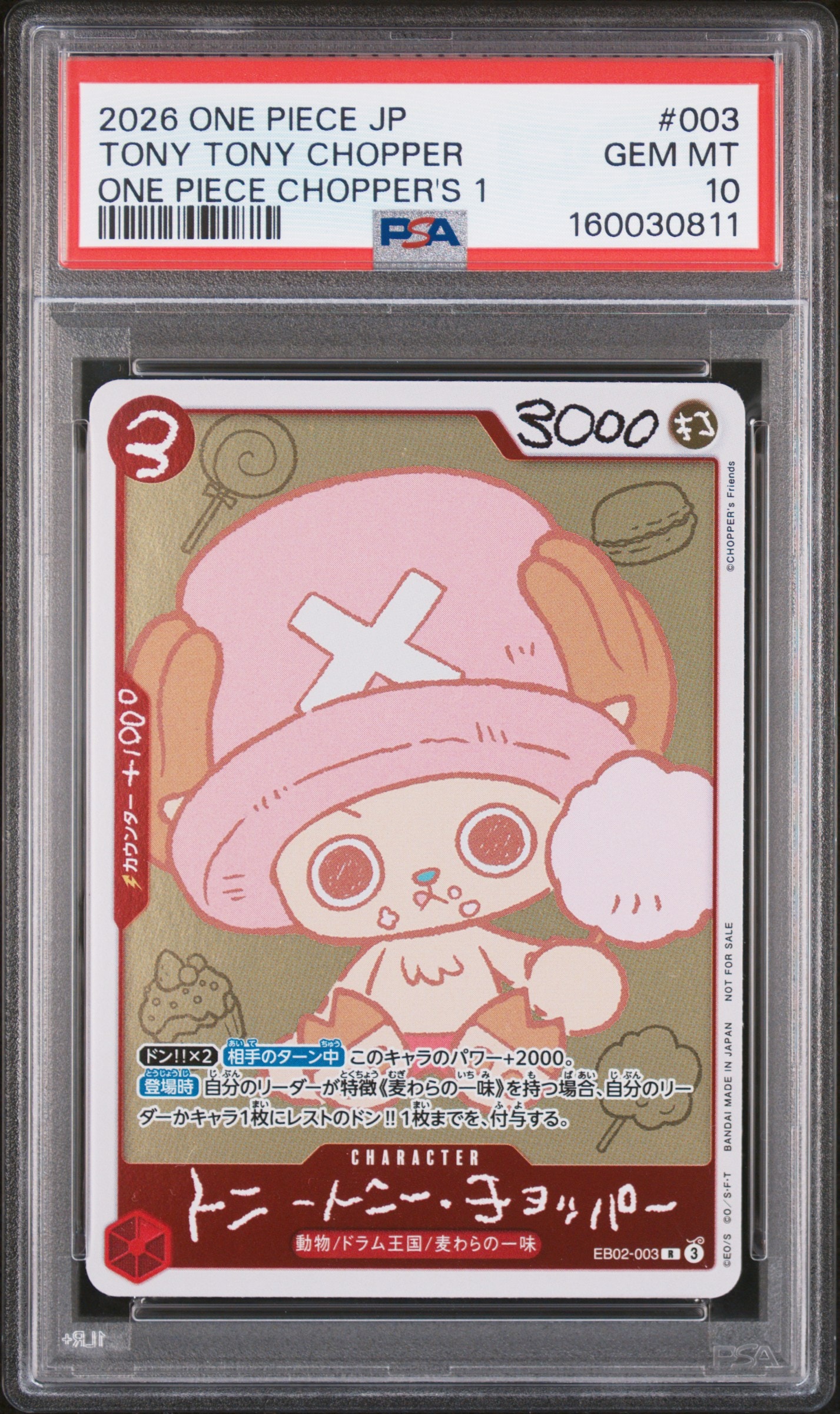 トニートニー・チョッパー R [EB02-003](プロモーションカード「ONE PIECE CHOPPER’s 1 ふろく」)