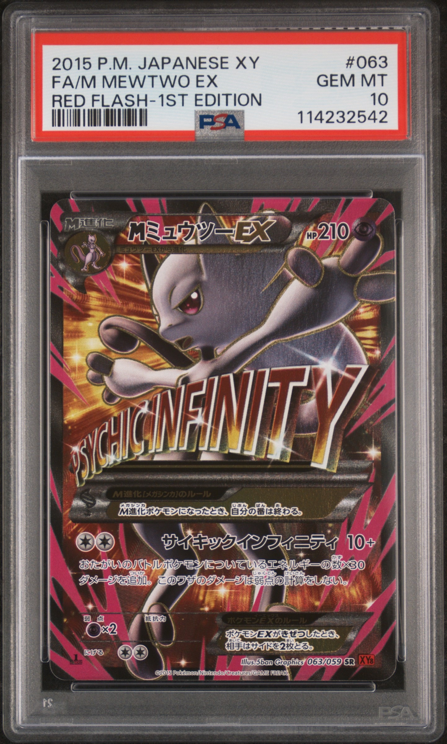 ホエルオーEX SR :1ED [XY5-T 071/070](拡張パック「タイダルストーム