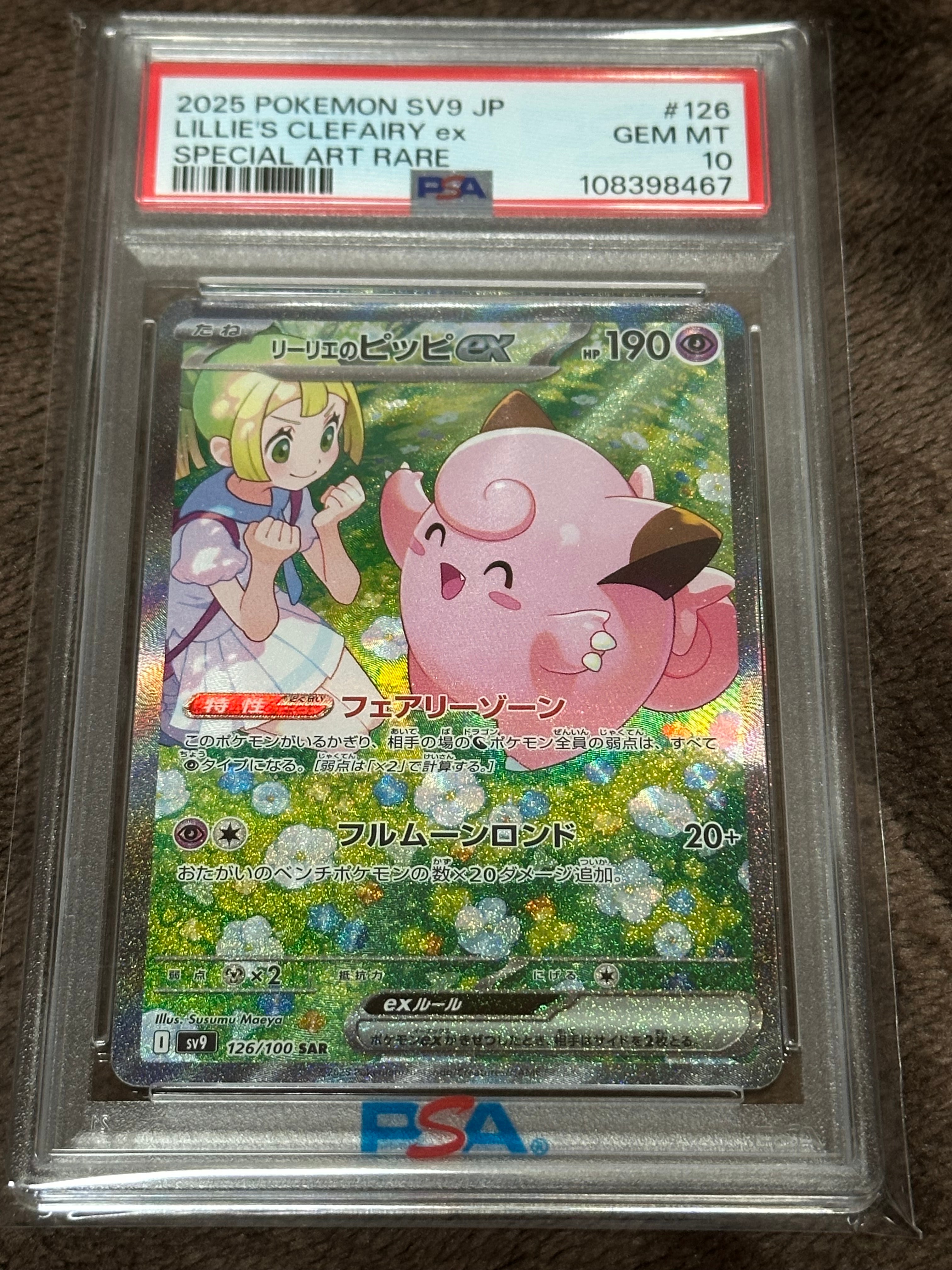 サンダースV SR: SA[S6a 079/069](強化拡張パック「イーブイヒーローズ