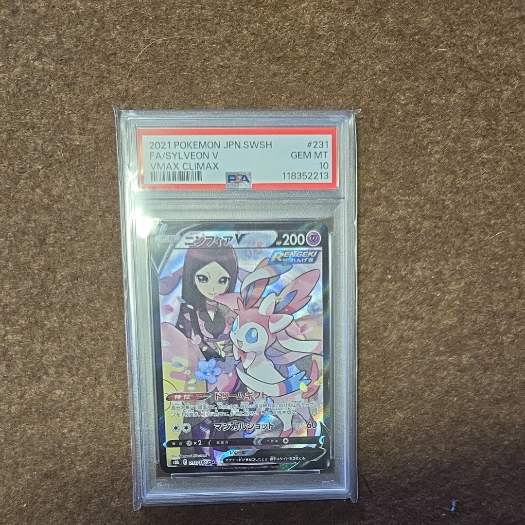 ニンフィアV CSR[S8b 231/184](ハイクラスパック「VMAXクライマックス」)