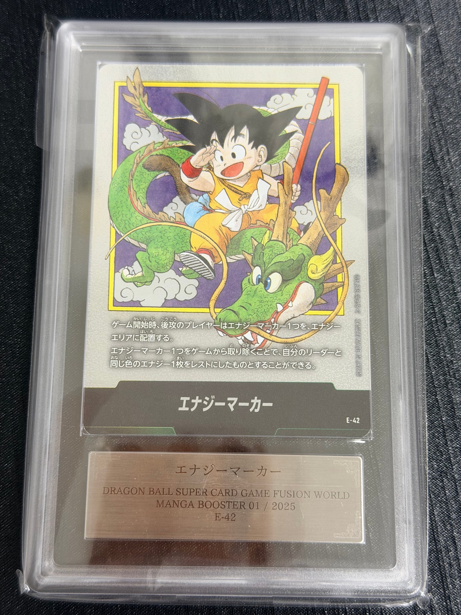 エナジーマーカー [E-42](フュージョンワールド「MANGA BOOSTER 01