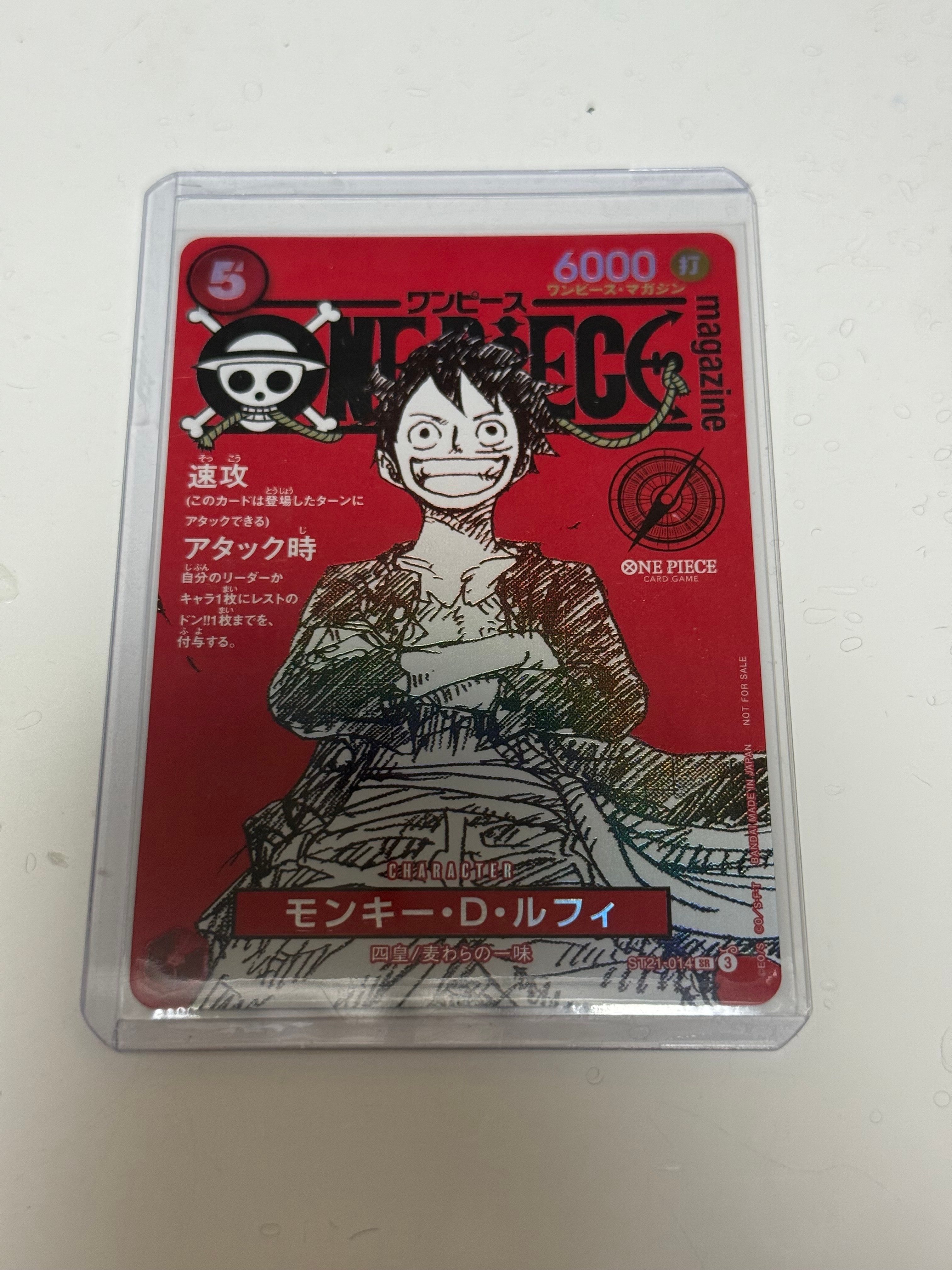 モンキー・D・ルフィ SR [ST21-014](プロモーションカード「ワンピースマガジン 特集 週刊少年ジャンプとワンピース 020」)