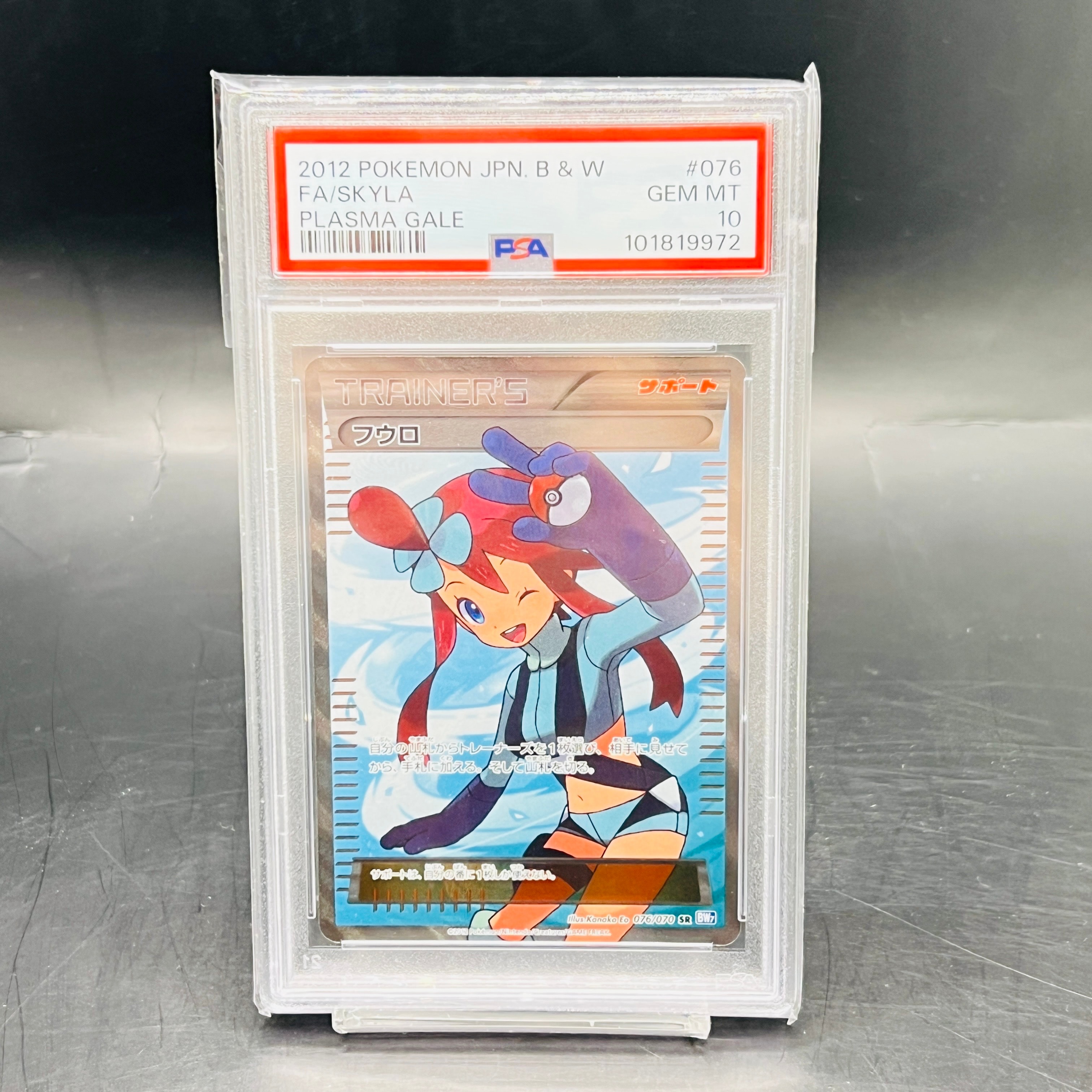 レックウザEX SR :1ED [XY6 085/078](拡張パック「エメラルドブレイク