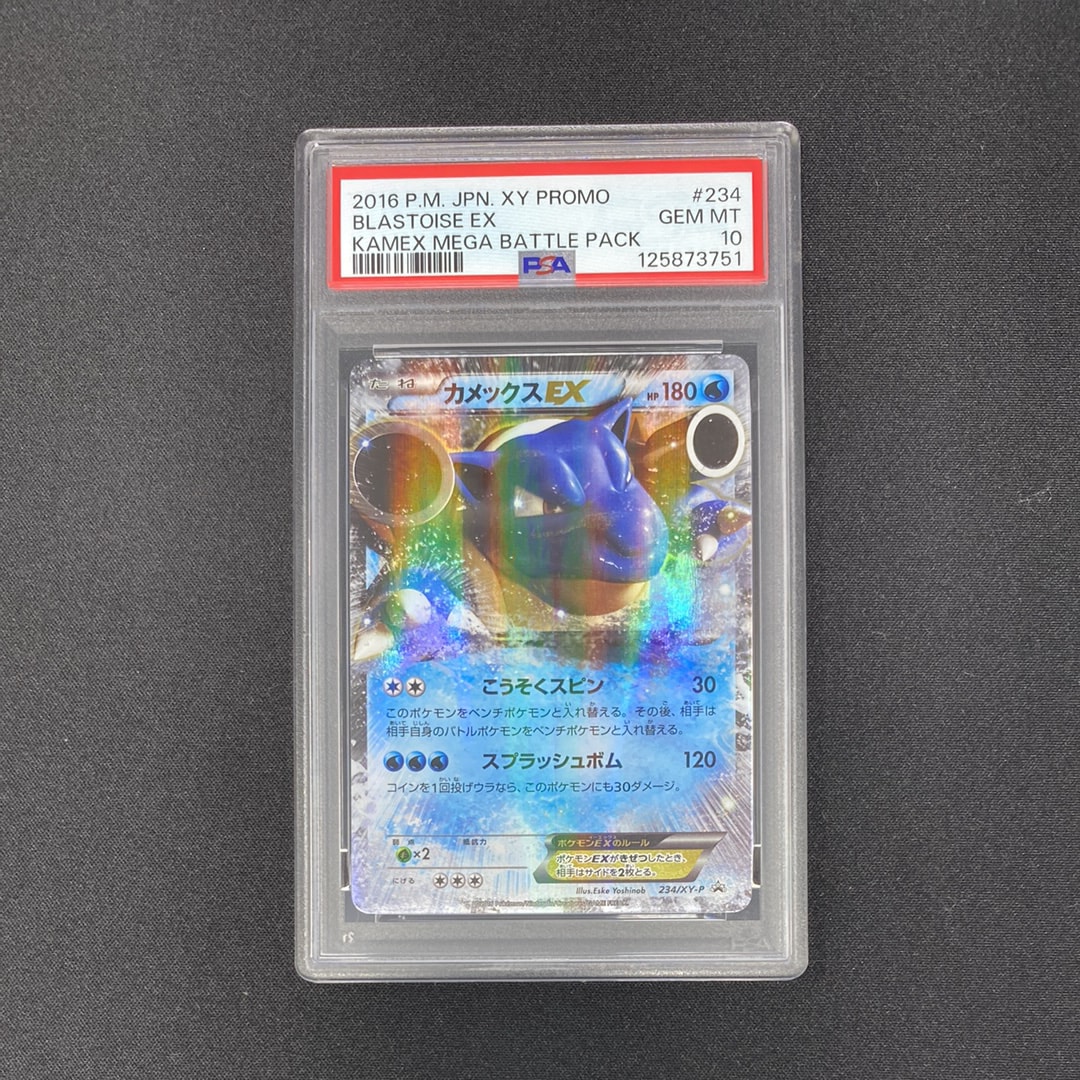 PSA10】カメックスEX P [XY-P 234](スペシャルパック「カメックスメガ