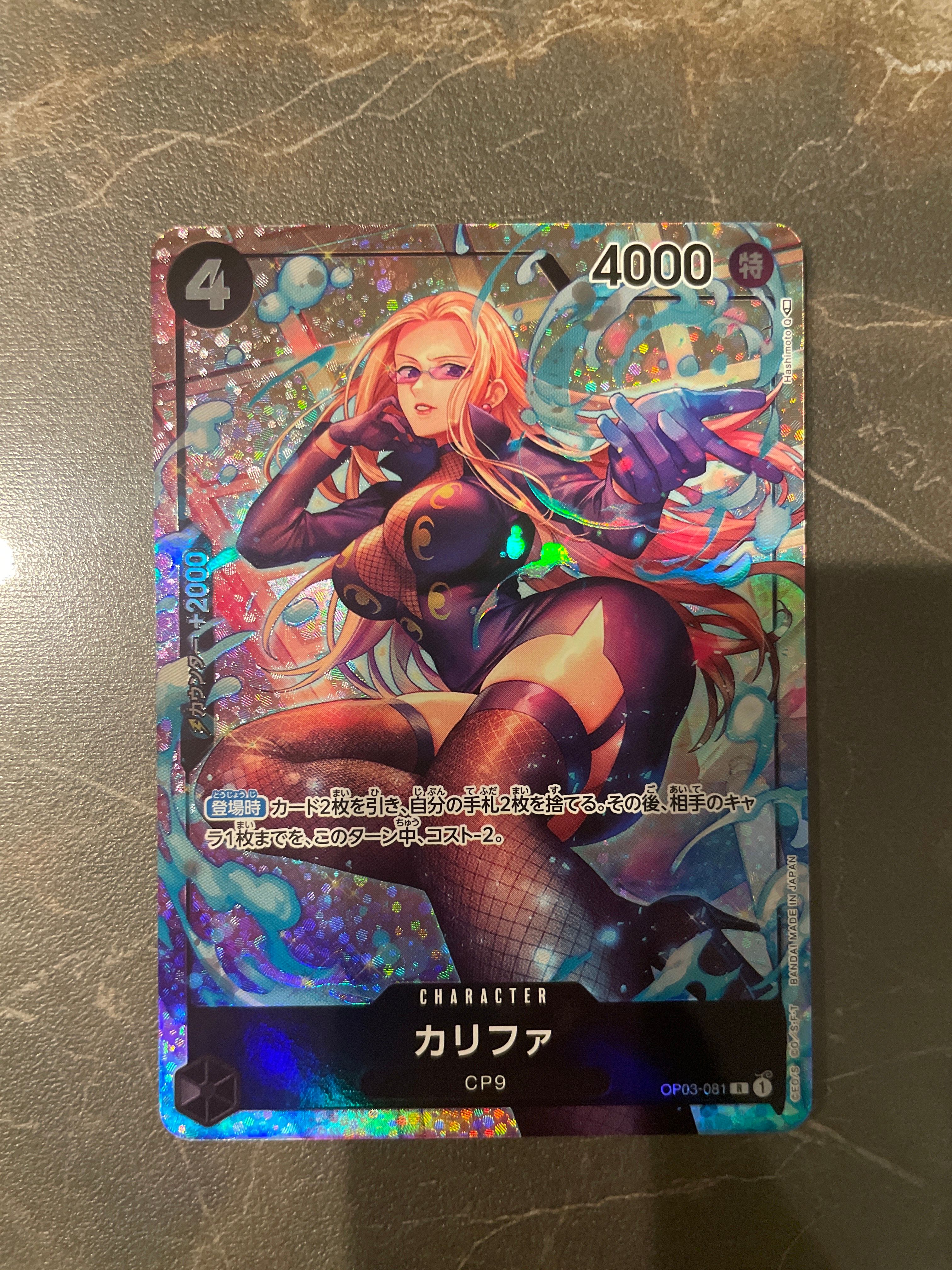 Khalifa R-P [OP03-081] (Booster Pack Formidable Enemy)