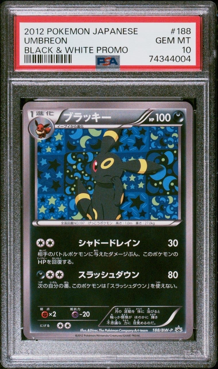 ブラッキー PROMO BW-Pプロモ BW-P 188/236 ポケモン ブラッキー PROMO BW-Pプロモ 188/236 イーブイコレクション - メルカリ