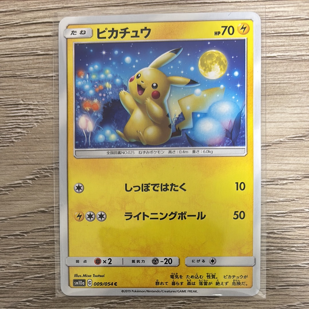ピカチュウ C [SM10a 009/054](強化拡張パック「ジージーエンド」)